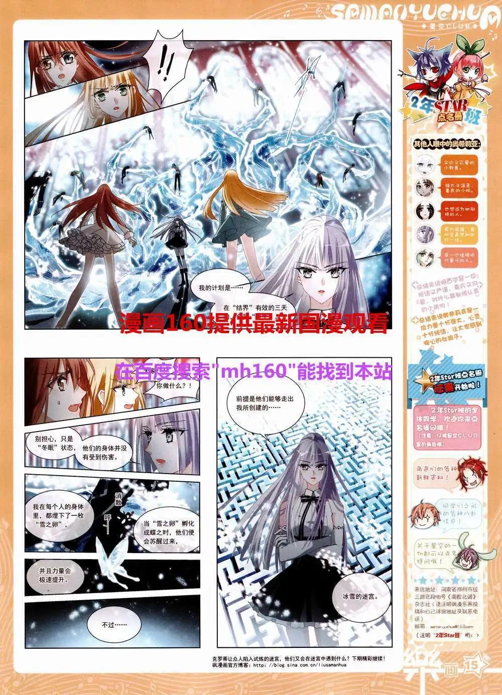 《飒漫乐画》第81期 全本 第17页