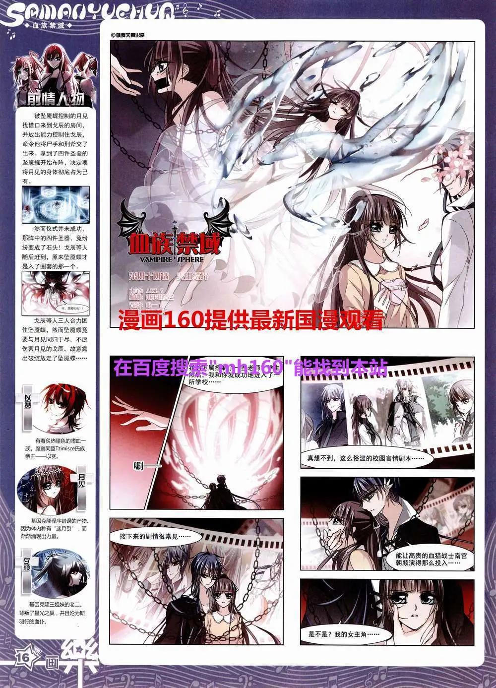 《飒漫乐画》第81期 全本 第18页