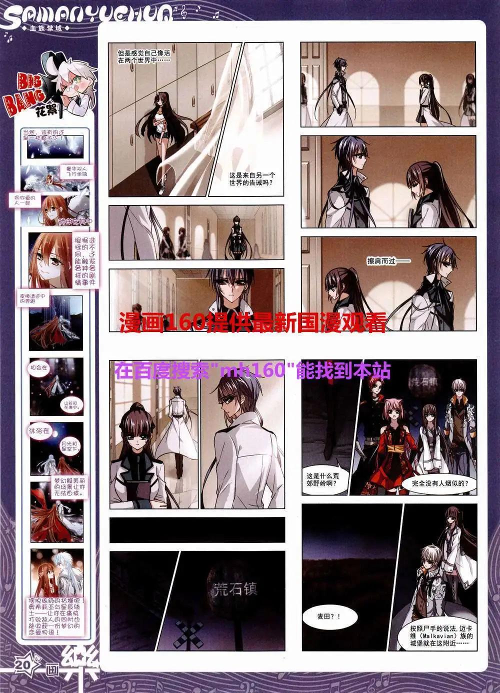 《飒漫乐画》第81期 全本 第22页