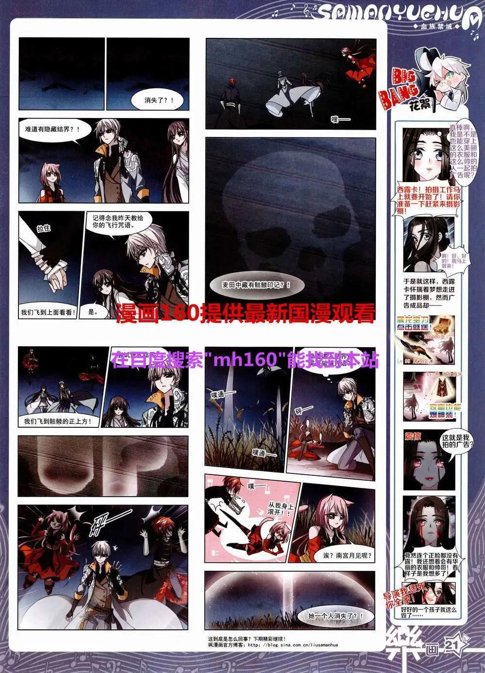 《飒漫乐画》第81期 全本 第23页