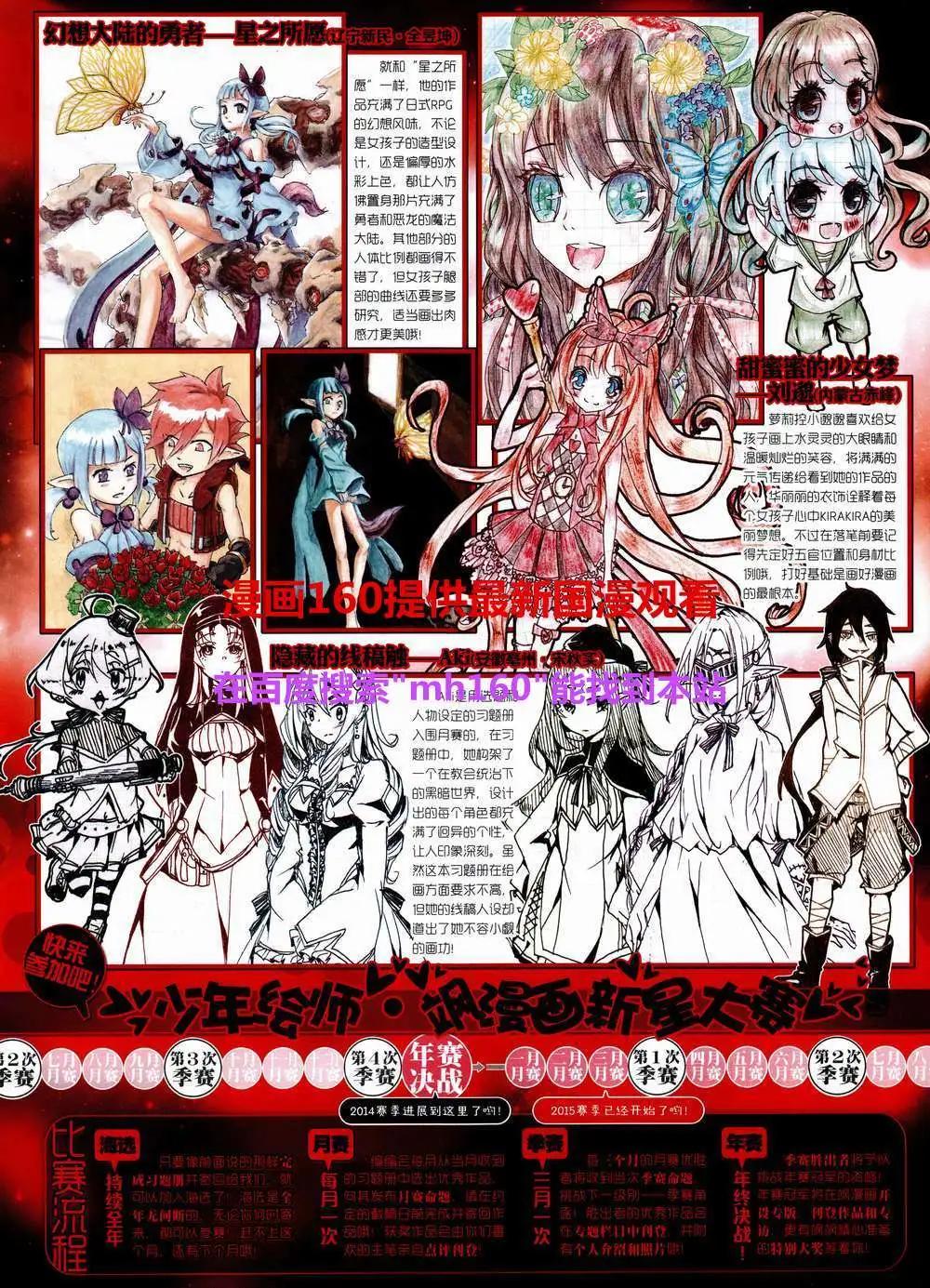 《飒漫乐画》第81期 全本 第37页