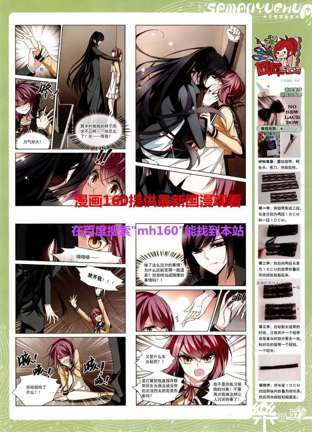 《飒漫乐画》第81期 全本 第39页