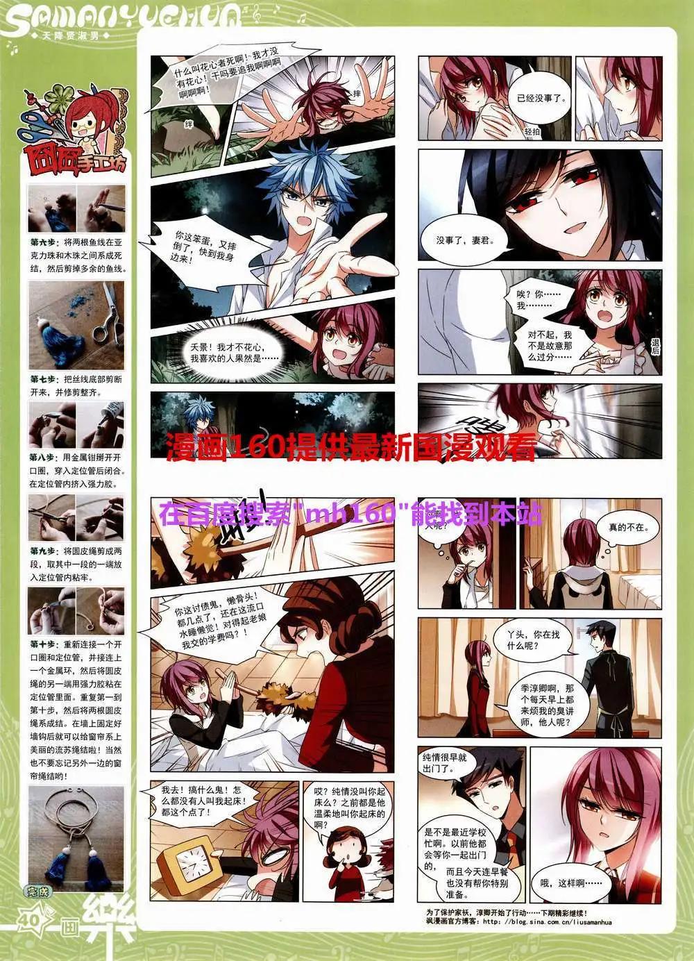 《飒漫乐画》第81期 全本 第42页