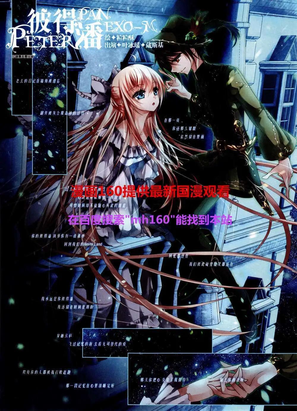 《飒漫乐画》第81期 全本 第4页