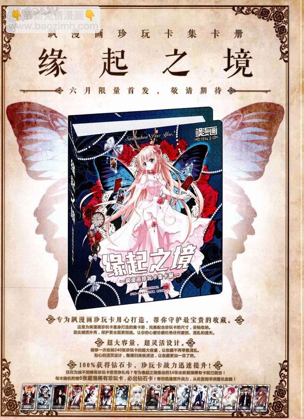 《飒漫乐画》第84期 全本 第18页