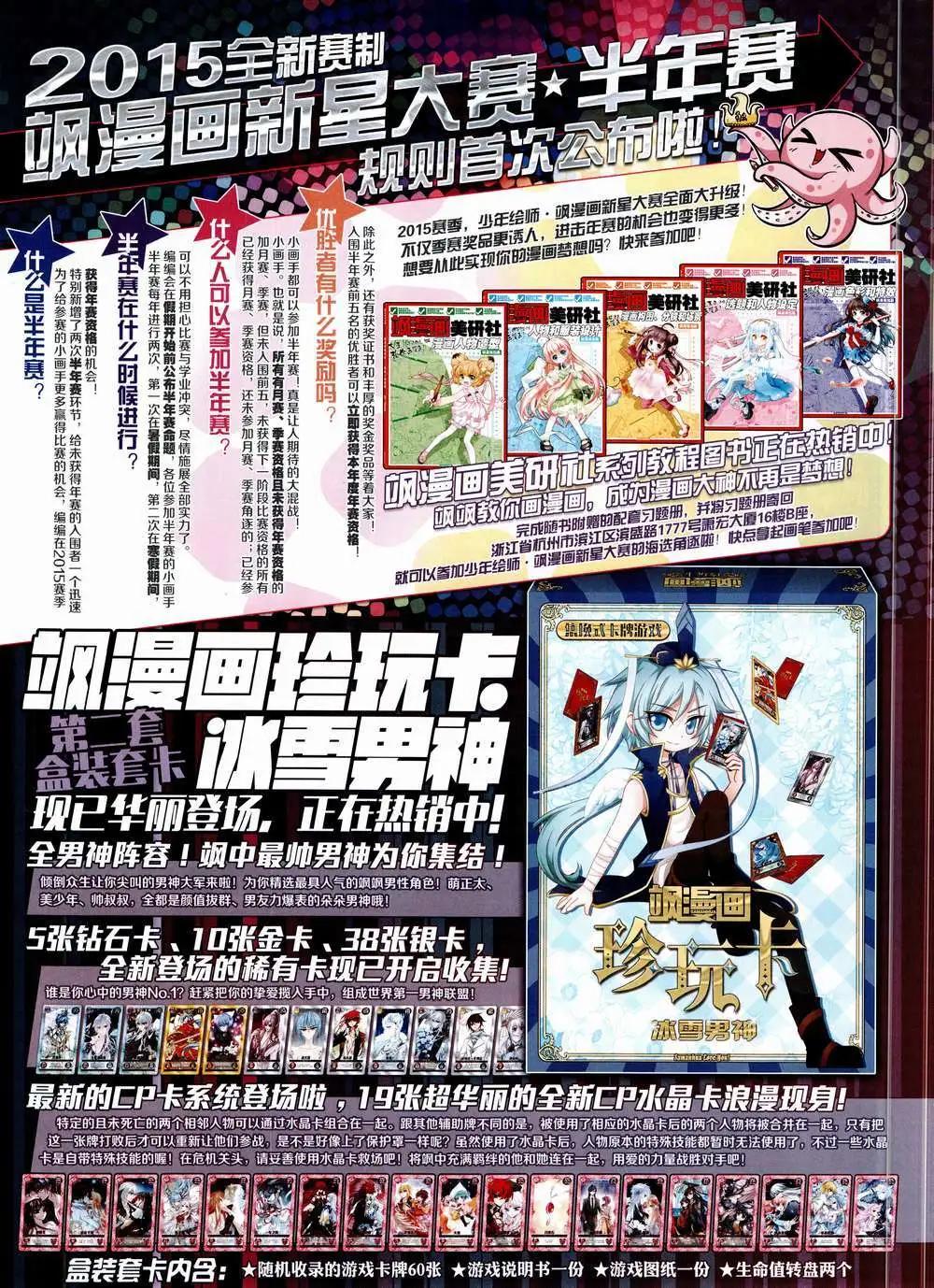 《飒漫乐画》第84期 全本 第34页