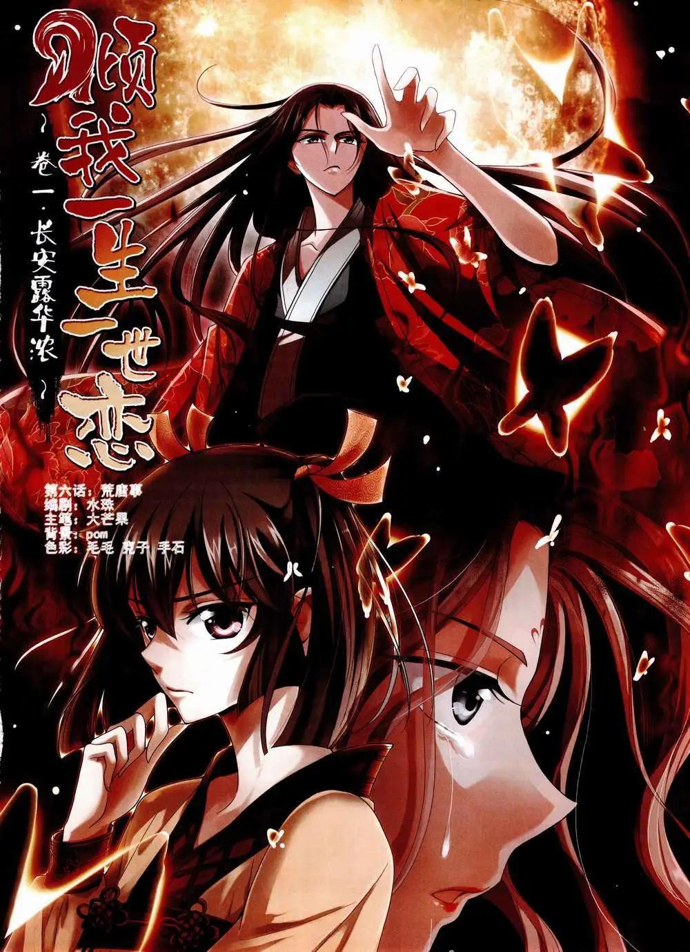 《飒漫乐画》第84期 全本 第39页