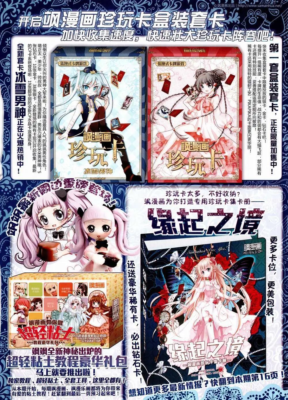 《飒漫乐画》第84期 全本 第3页