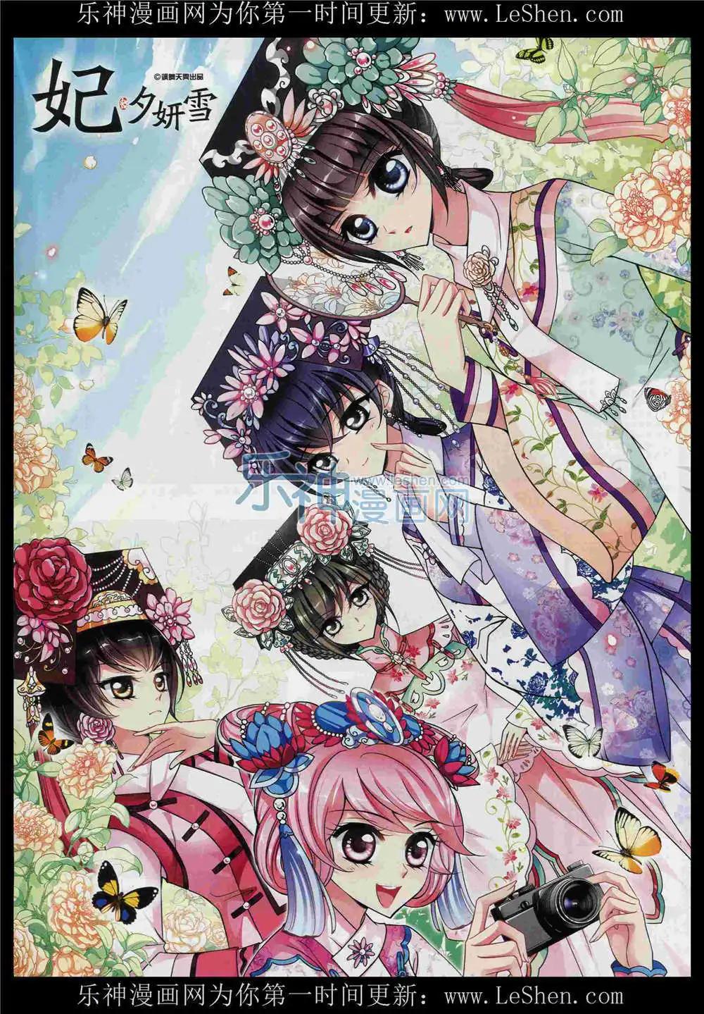 《飒漫乐画》第87期 全本 第13页