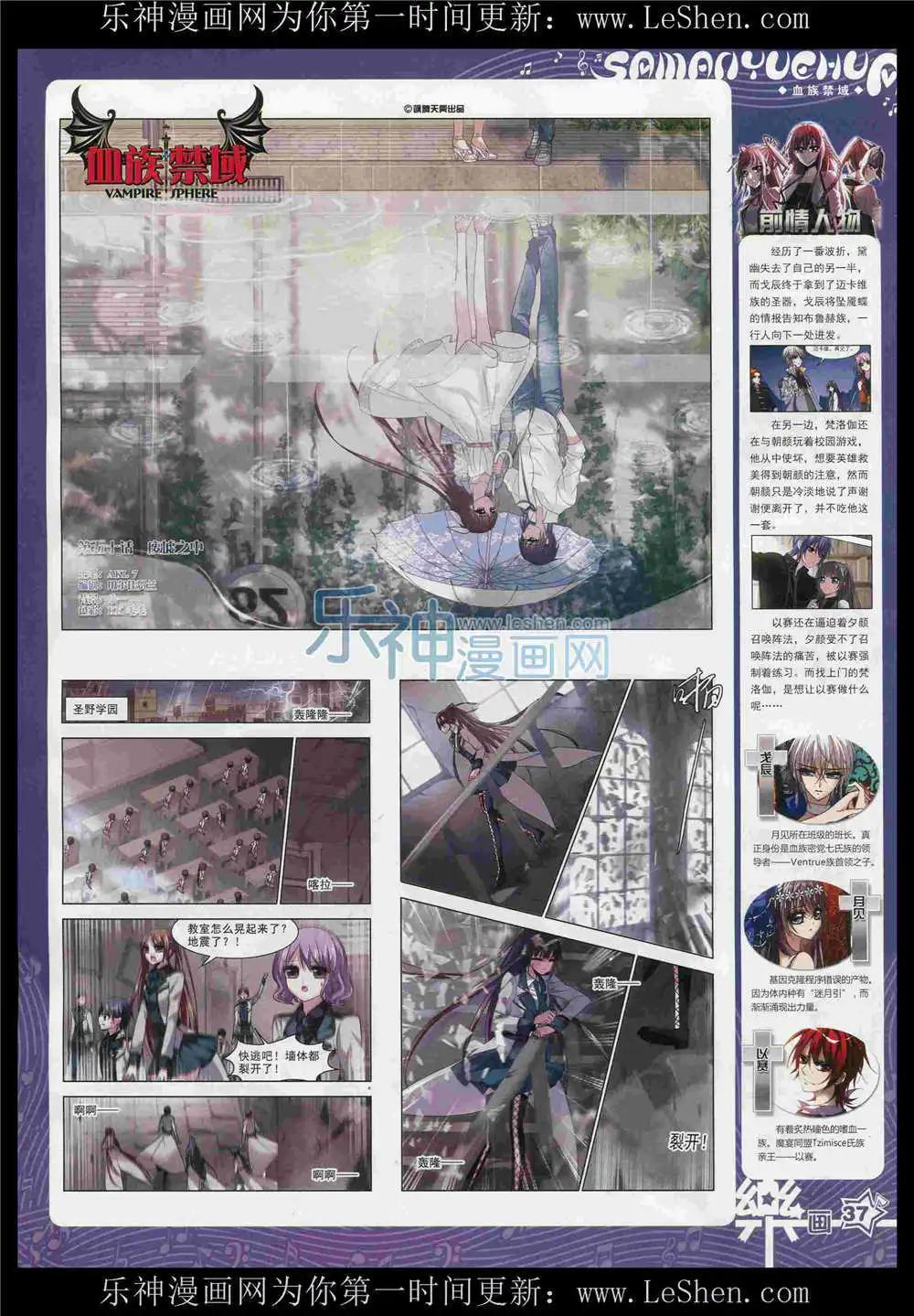 《飒漫乐画》第87期 全本 第39页