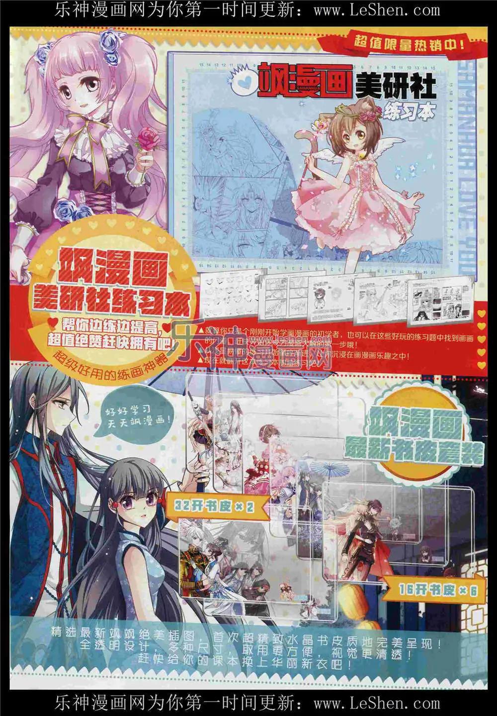 《飒漫乐画》第87期 全本 第3页
