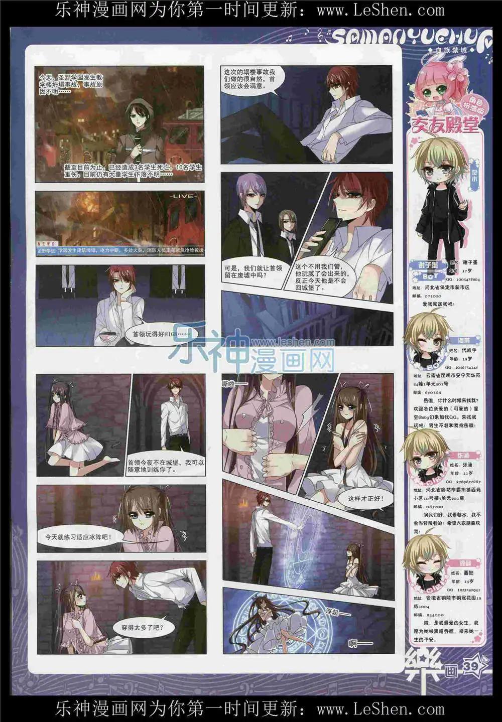 《飒漫乐画》第87期 全本 第41页