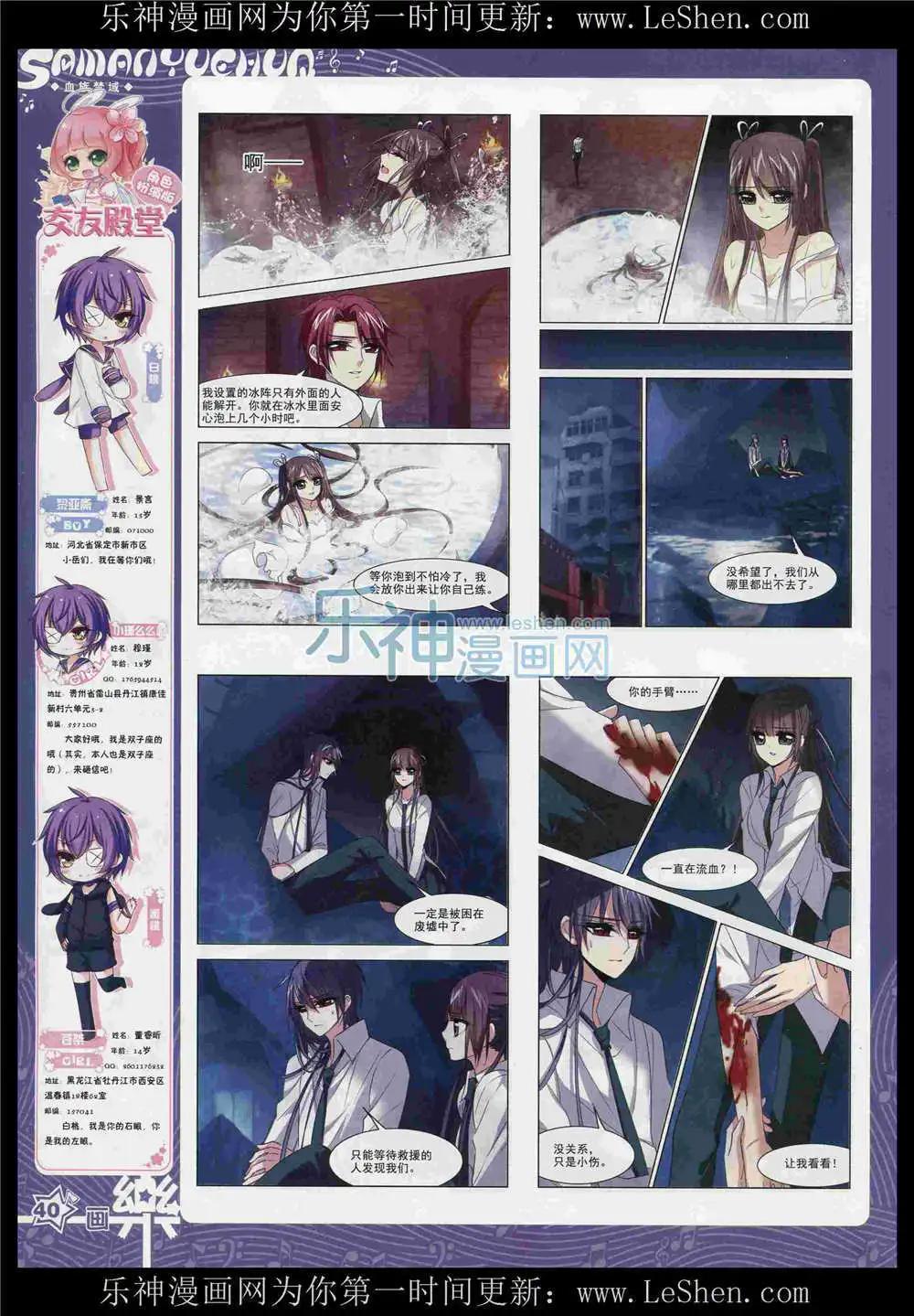《飒漫乐画》第87期 全本 第42页