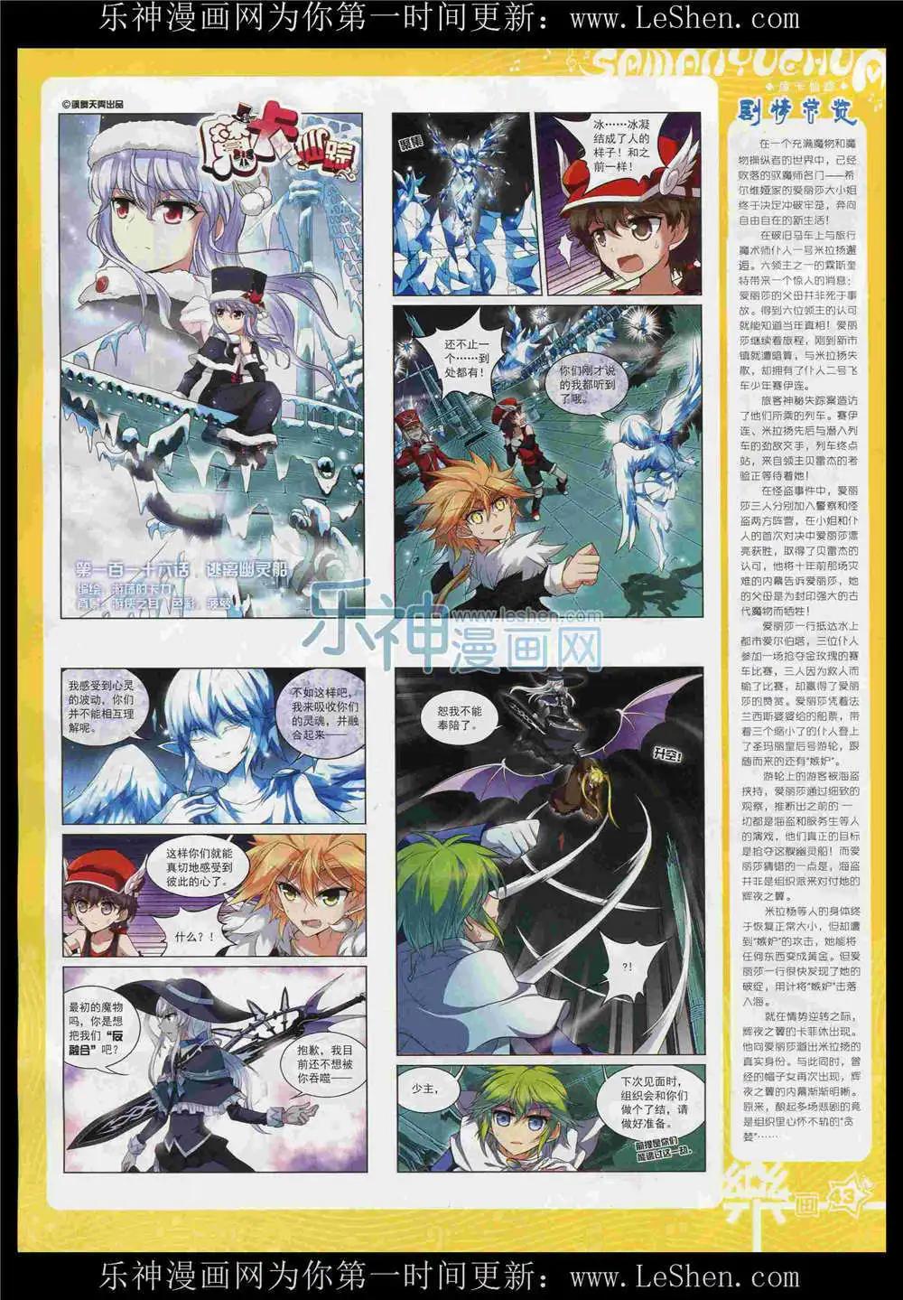 《飒漫乐画》第87期 全本 第45页
