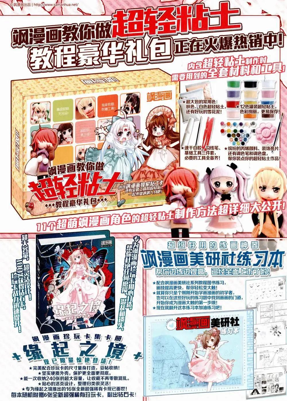 《飒漫乐画》第85期 全本 第3页