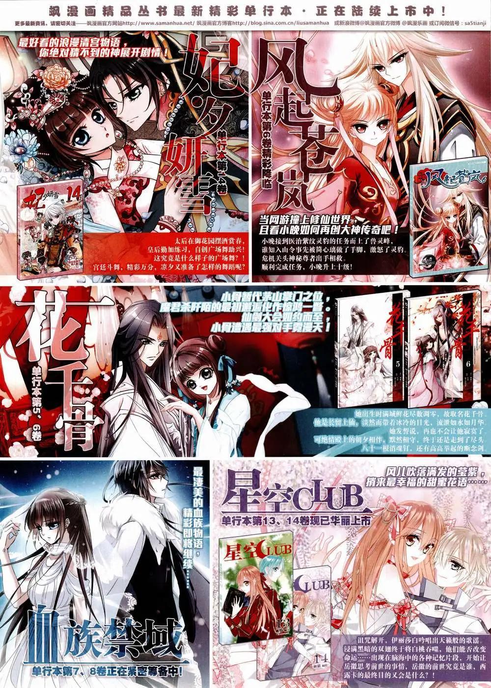《飒漫乐画》第85期 全本 第41页