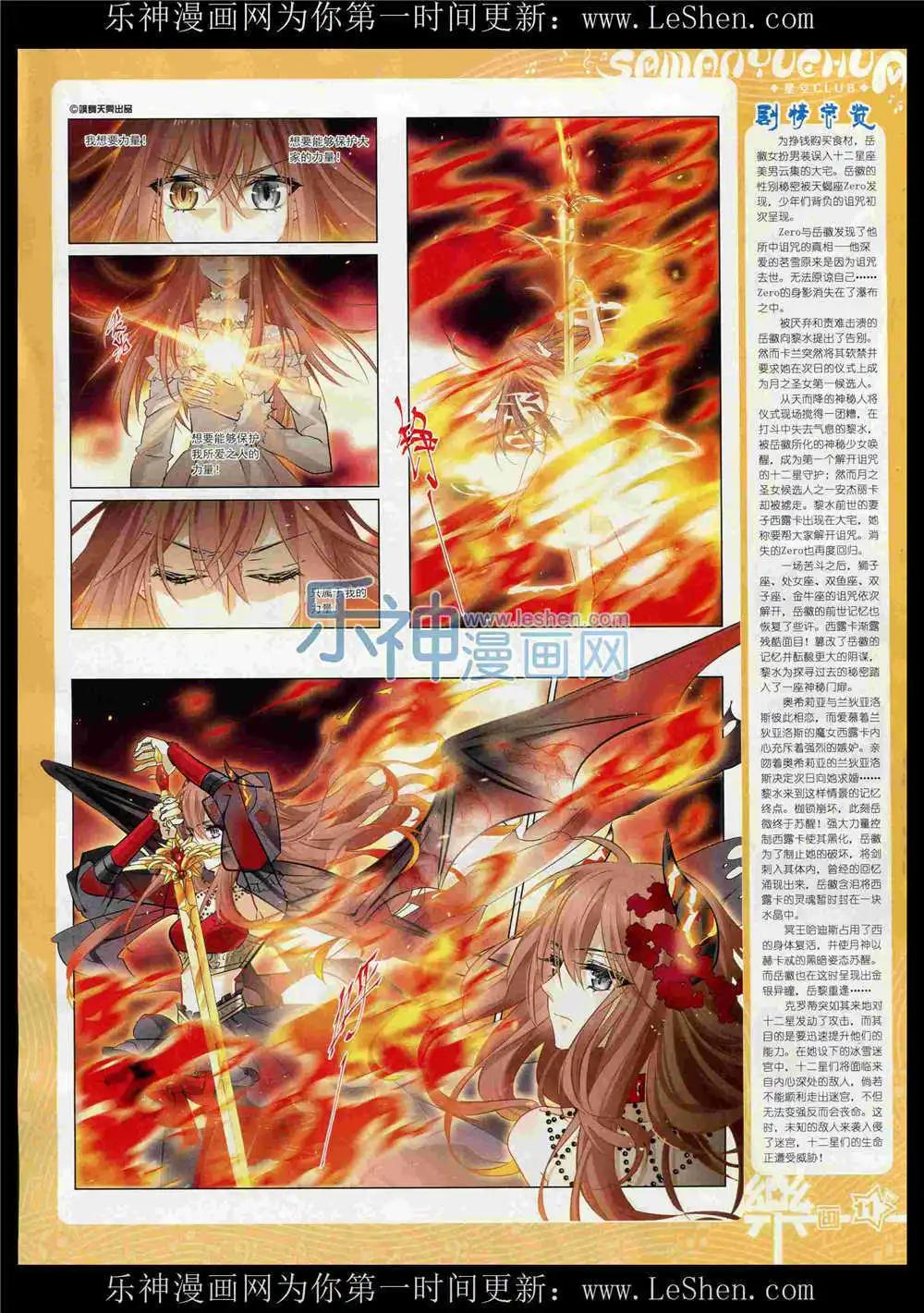 《飒漫乐画》第86期 全本 第13页