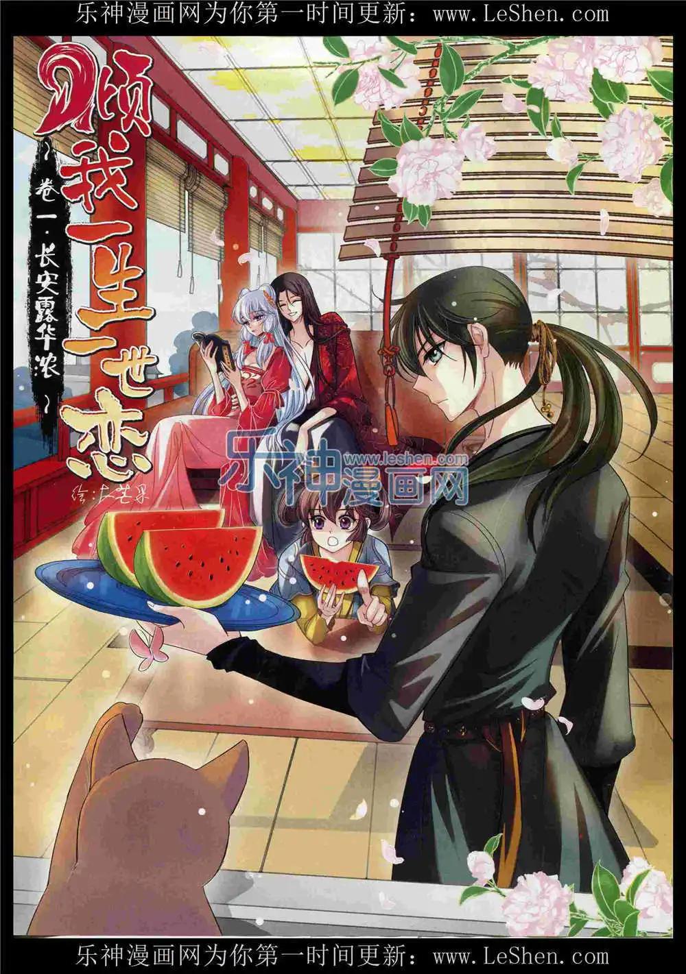 《飒漫乐画》第86期 全本 第28页