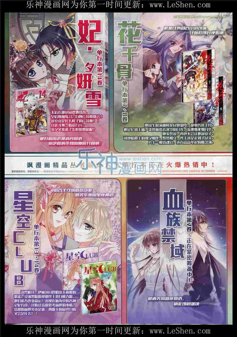 《飒漫乐画》第86期 全本 第35页