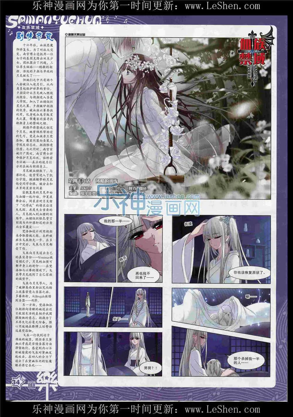《飒漫乐画》第86期 全本 第36页