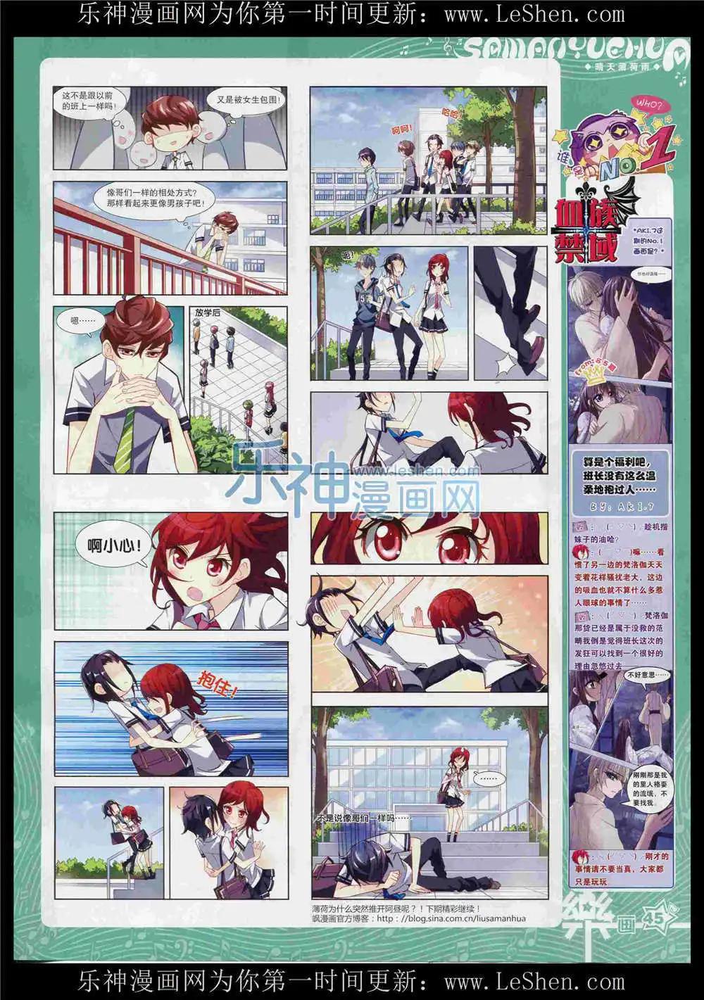 《飒漫乐画》第86期 全本 第47页
