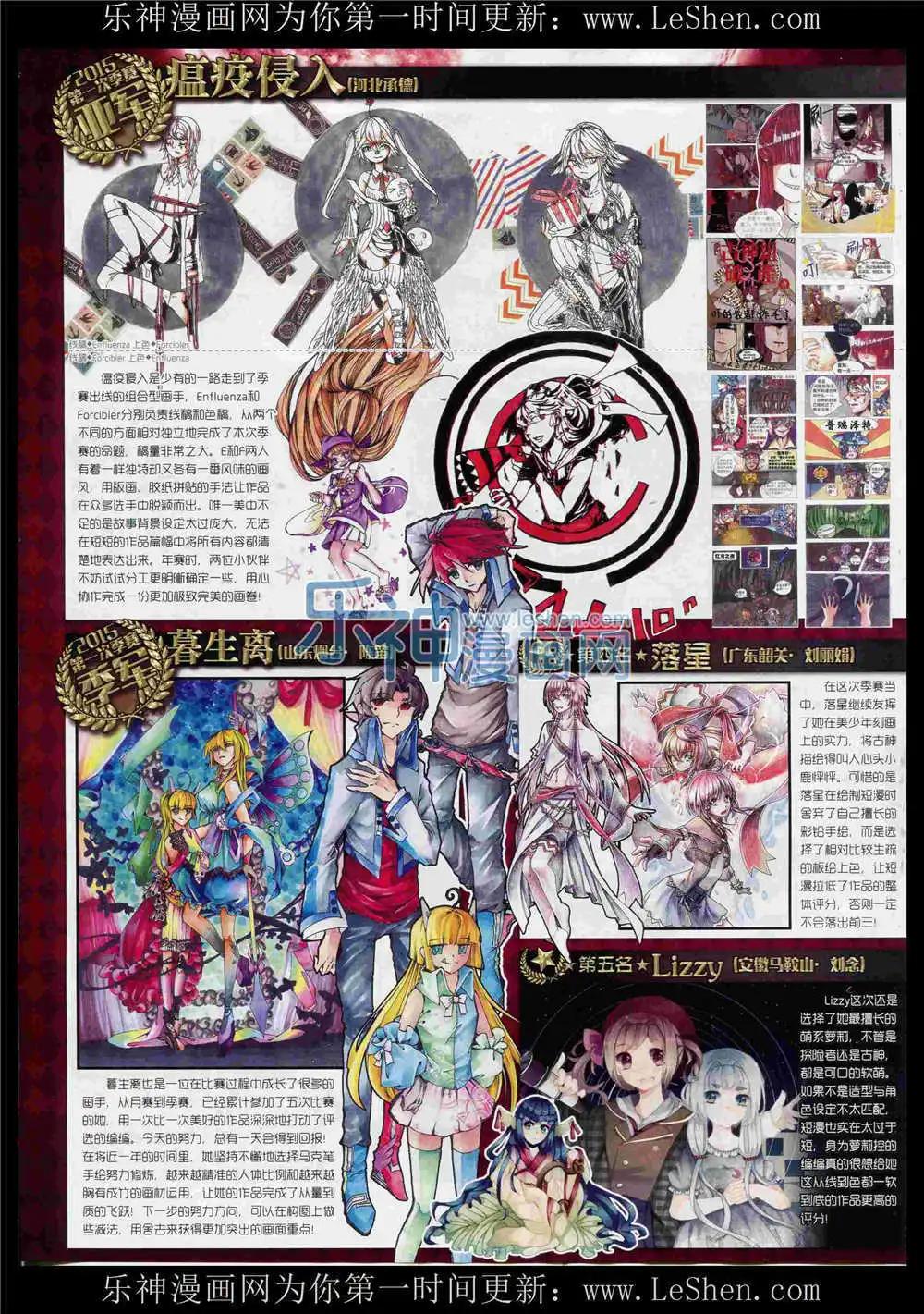 《飒漫乐画》第86期 全本 第49页