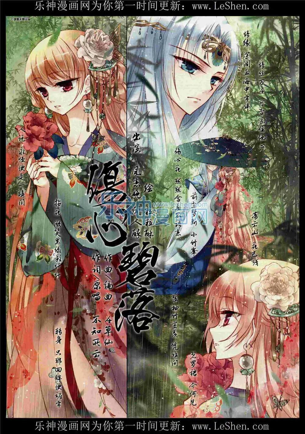 《飒漫乐画》第86期 全本 第4页