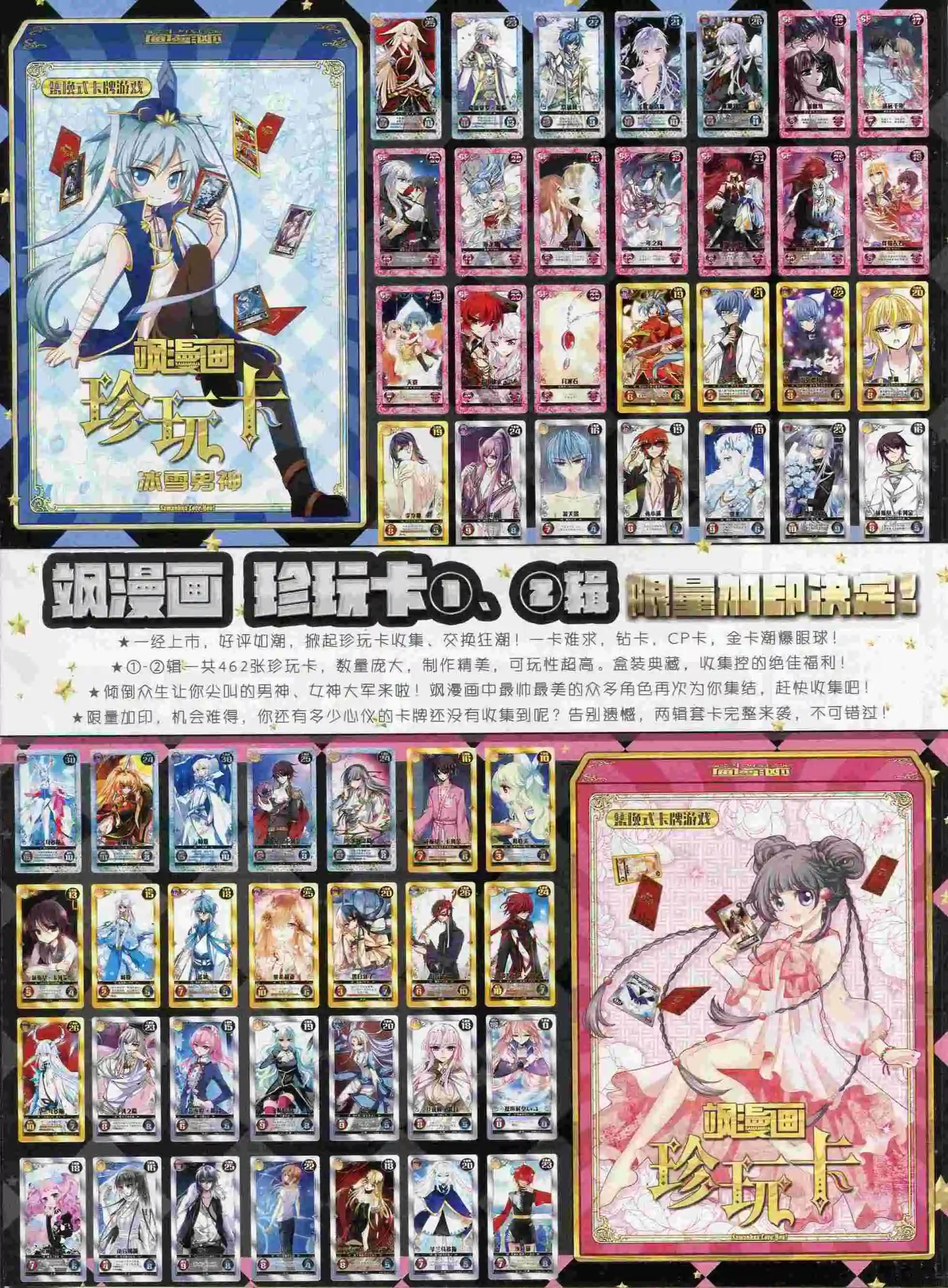 《飒漫乐画》第88期 第17页