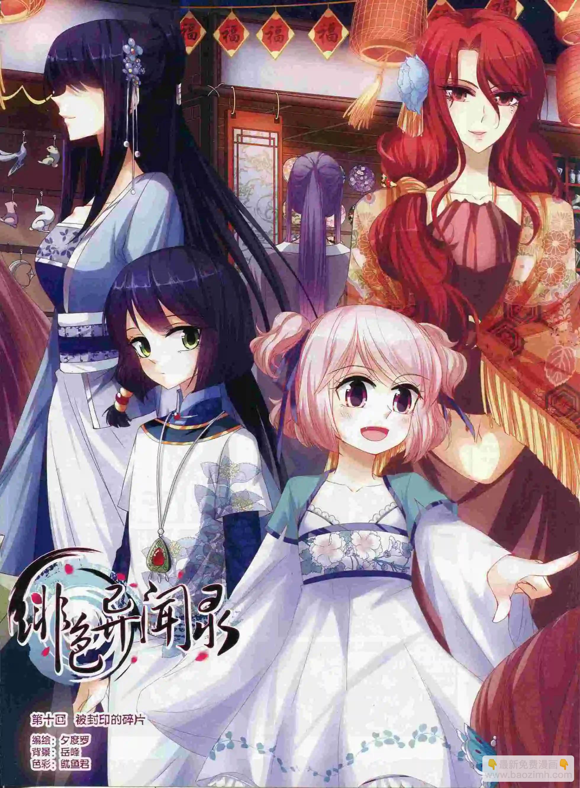 《飒漫乐画》第88期 第27页