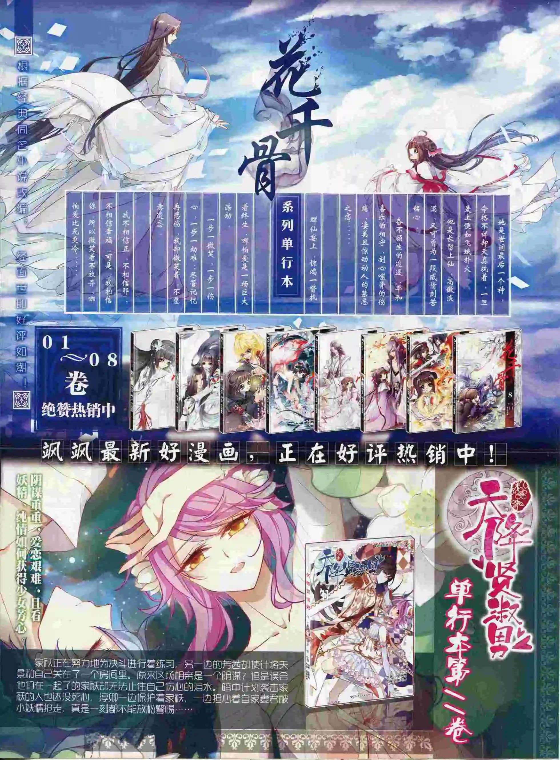 《飒漫乐画》第88期 第34页