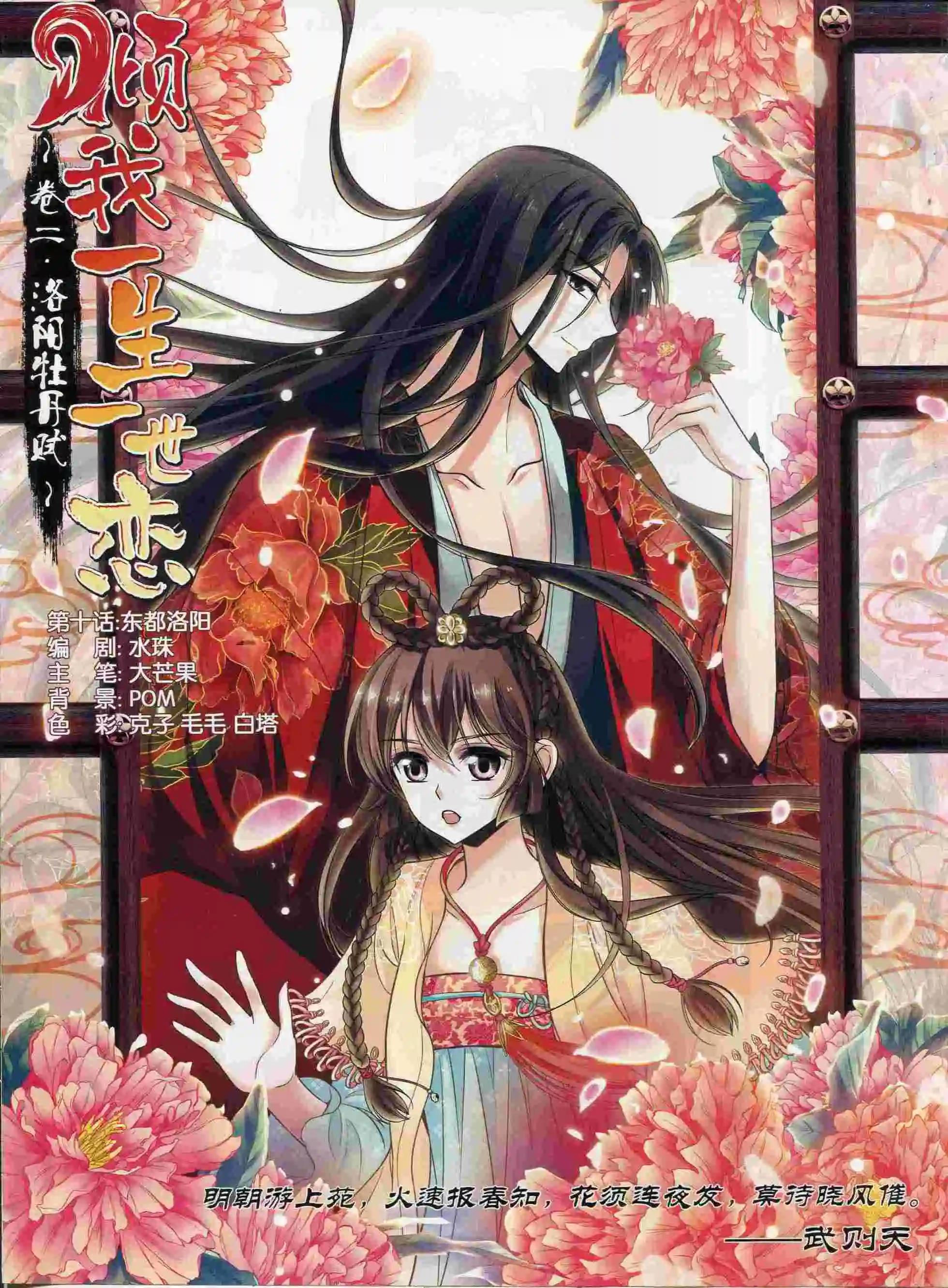 《飒漫乐画》第88期 第35页