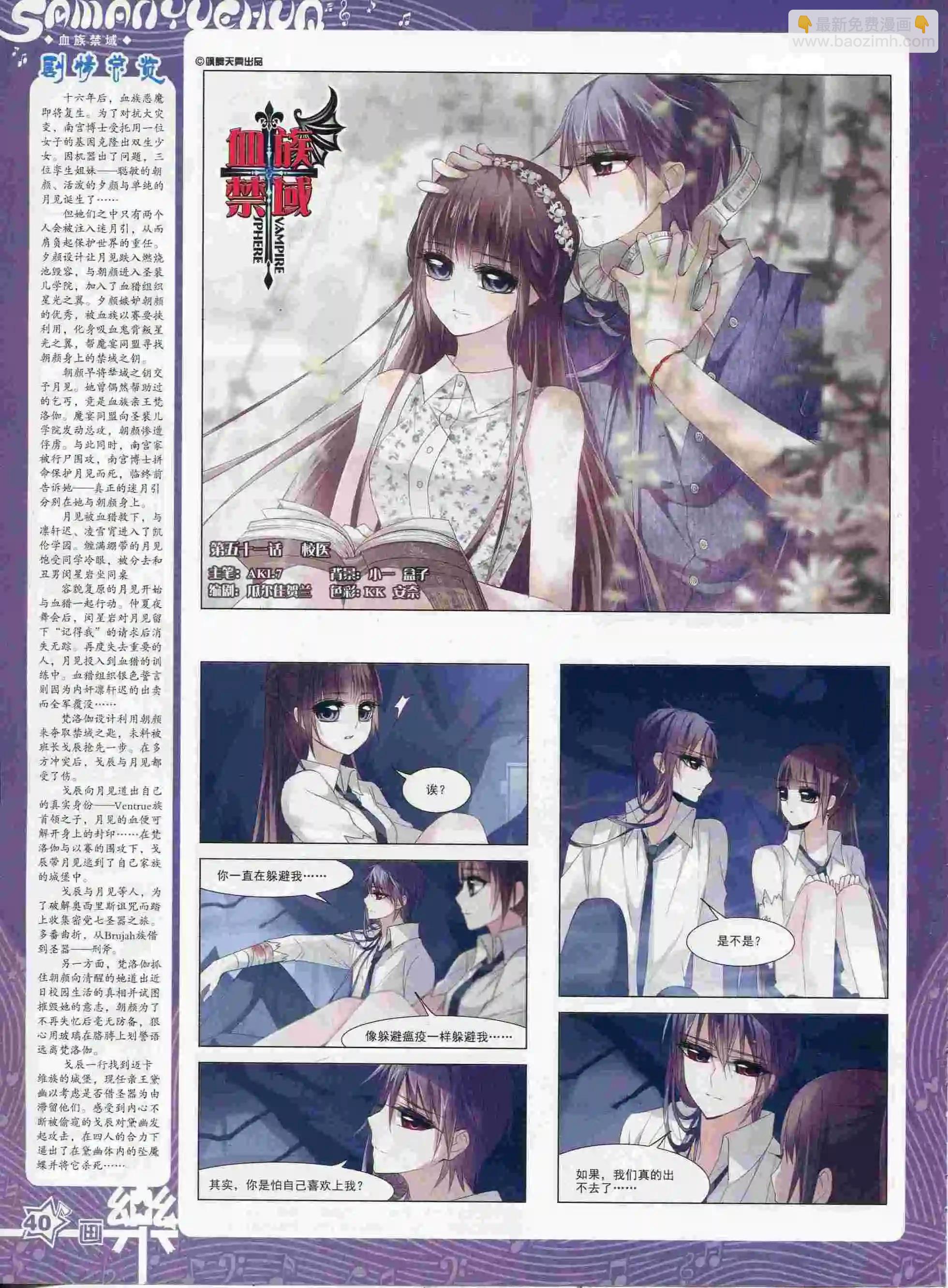 《飒漫乐画》第88期 第42页