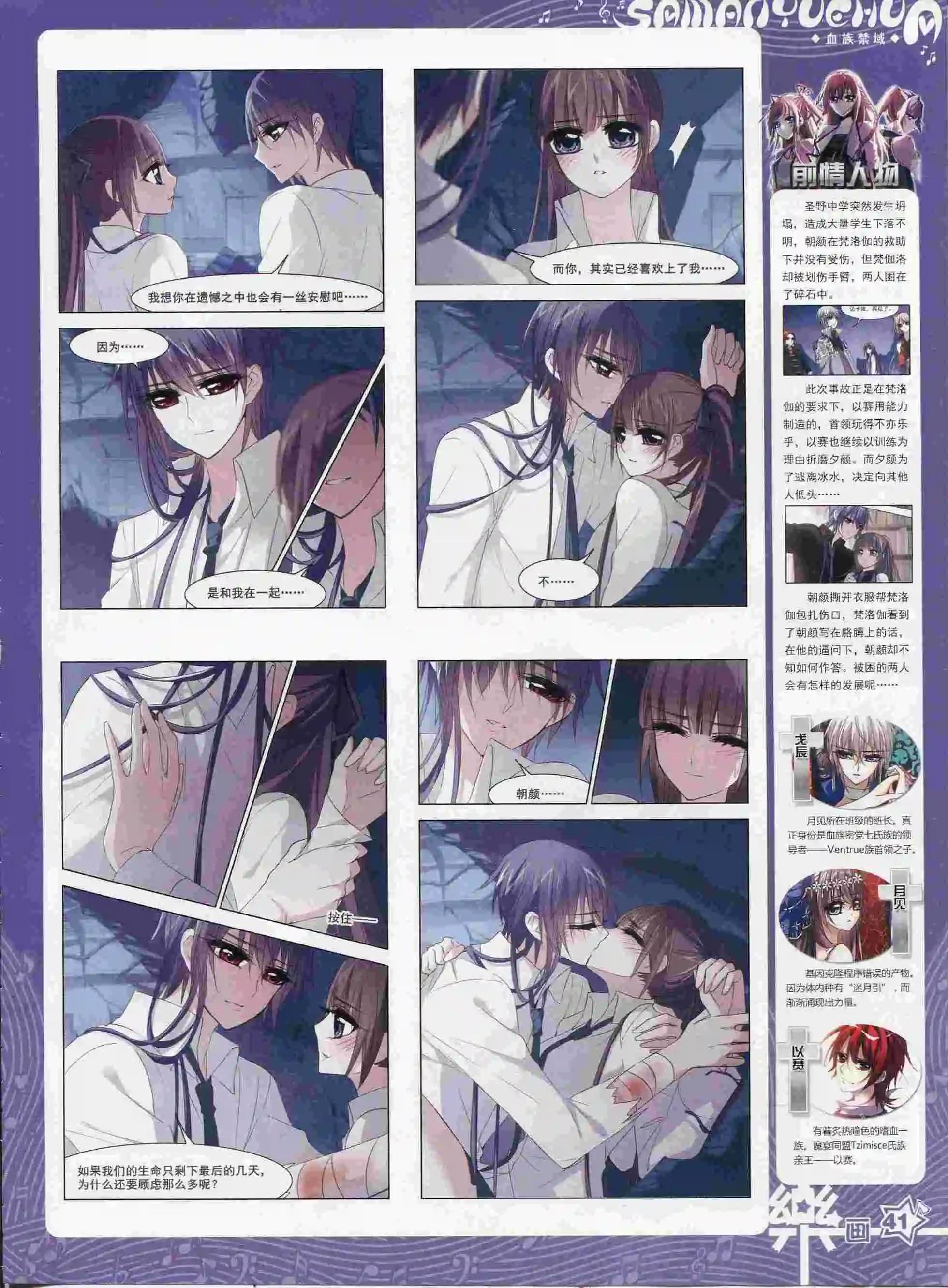 《飒漫乐画》第88期 第43页