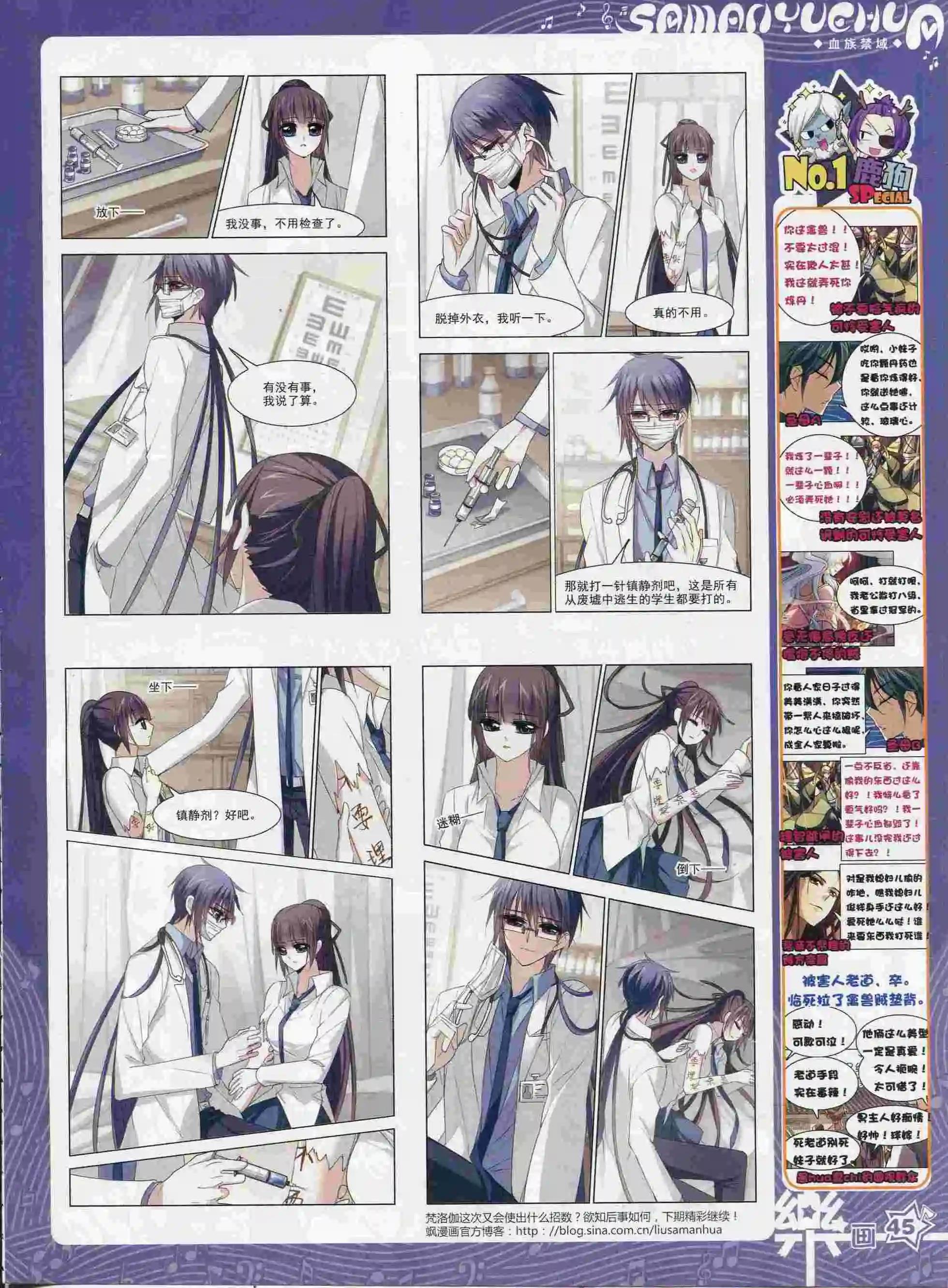 《飒漫乐画》第88期 第47页