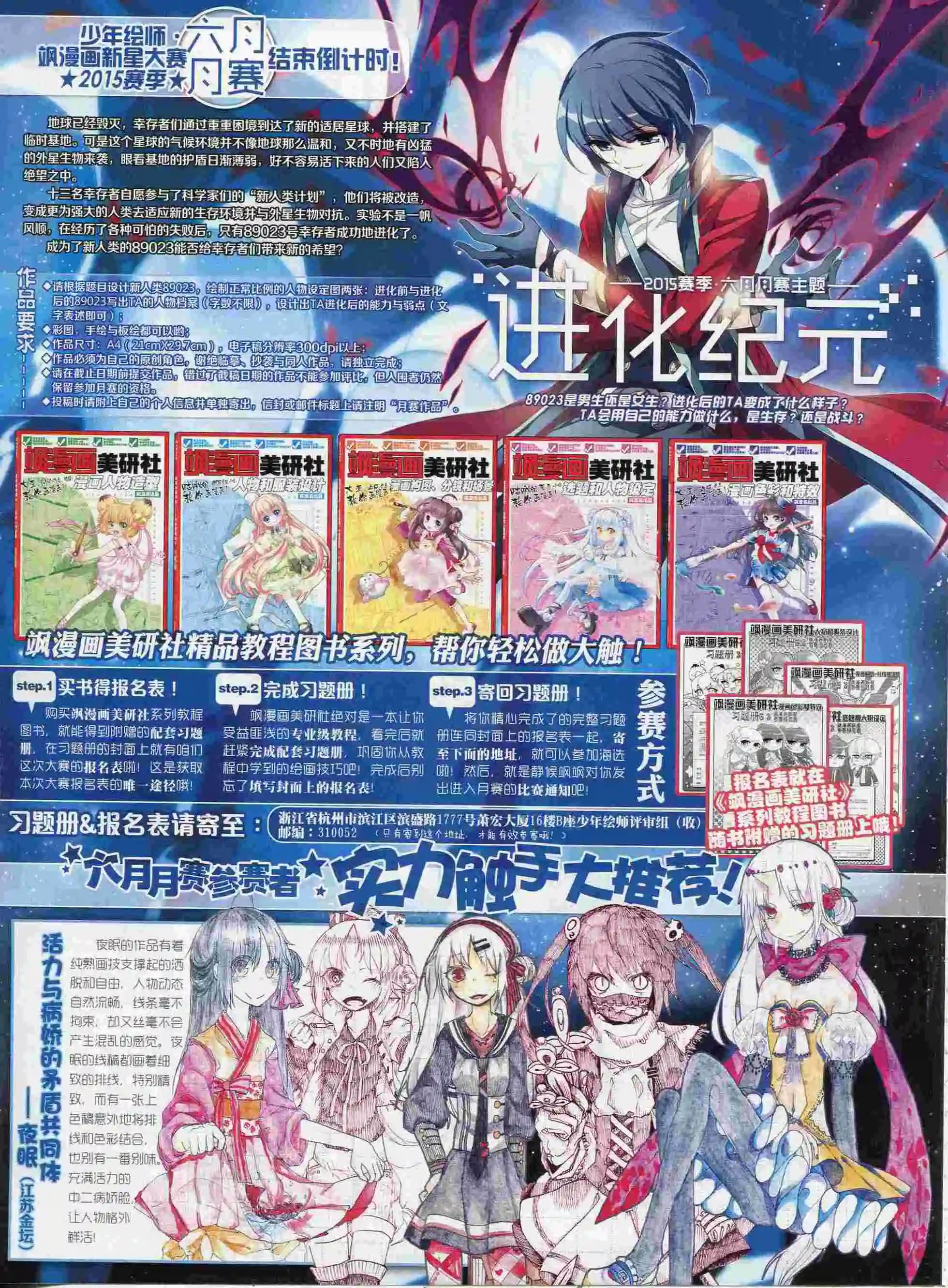 《飒漫乐画》第88期 第48页
