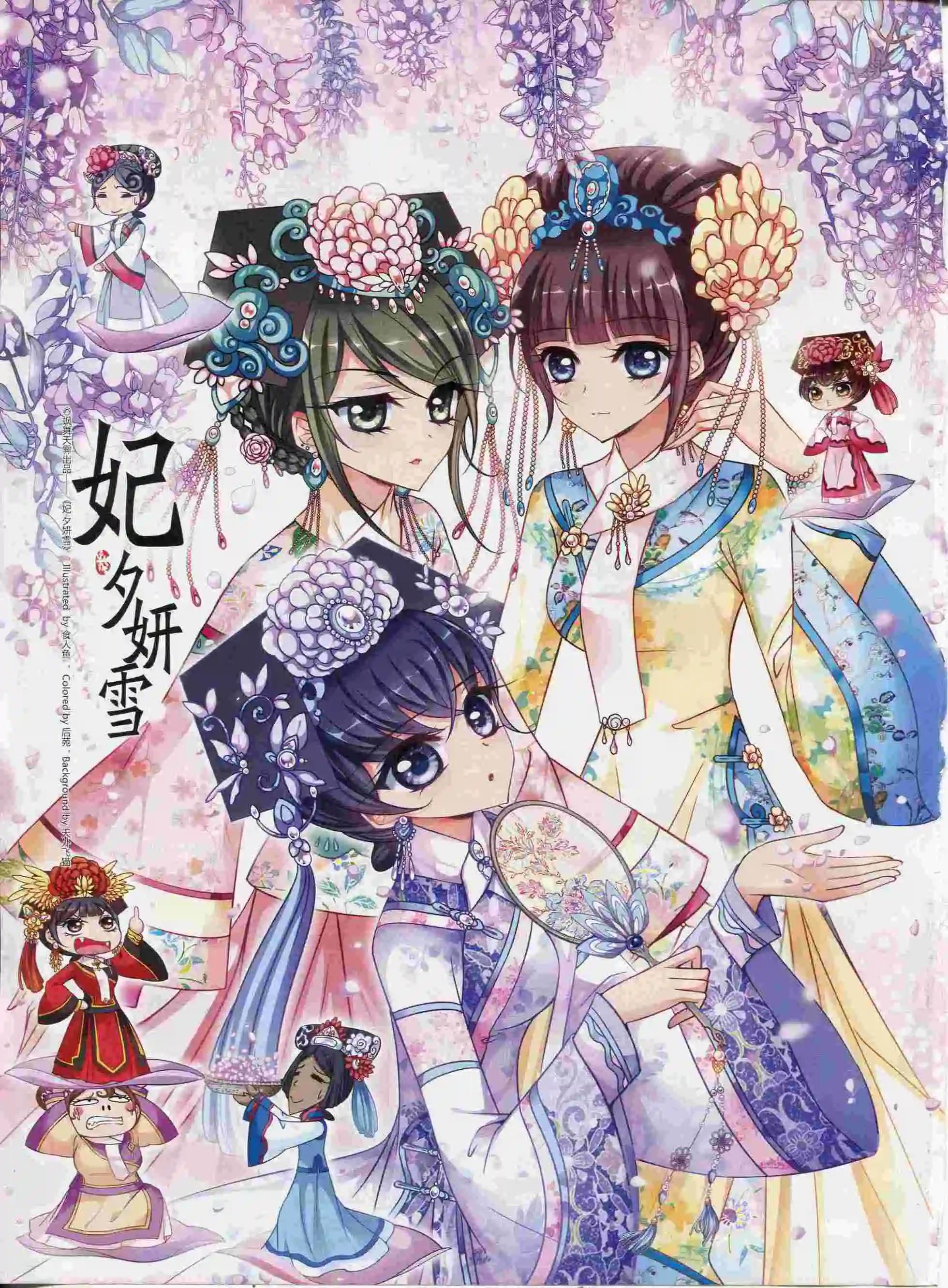 《飒漫乐画》第88期 第4页
