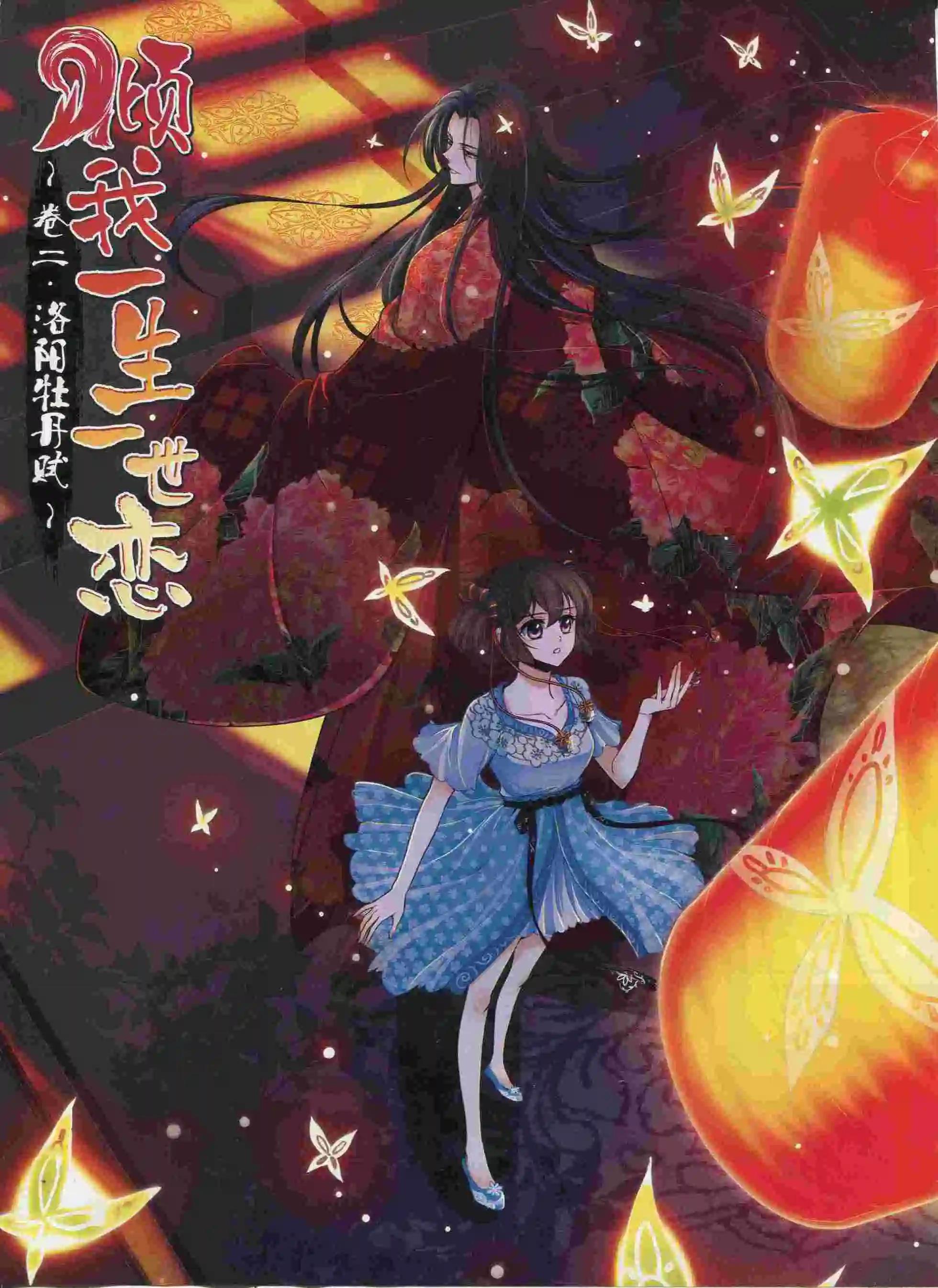《飒漫乐画》第90期 第12页