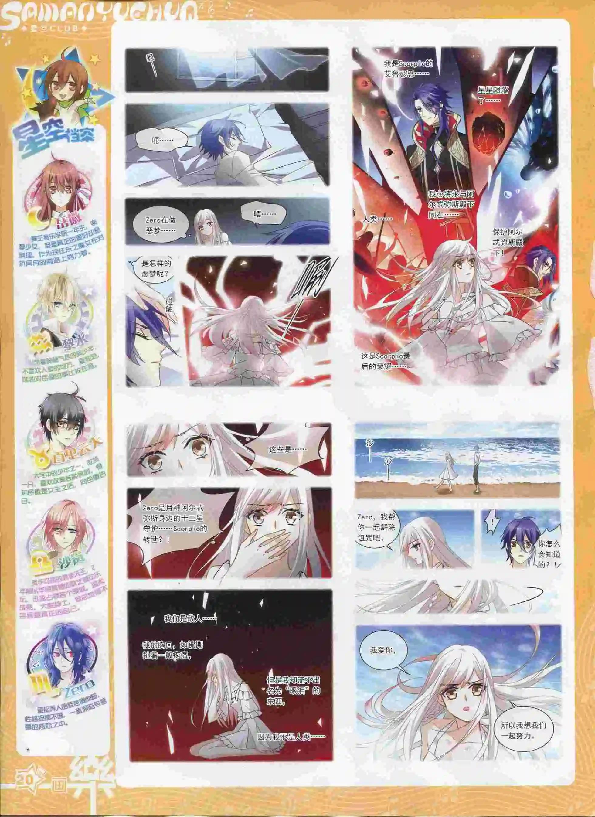 《飒漫乐画》第90期 第22页