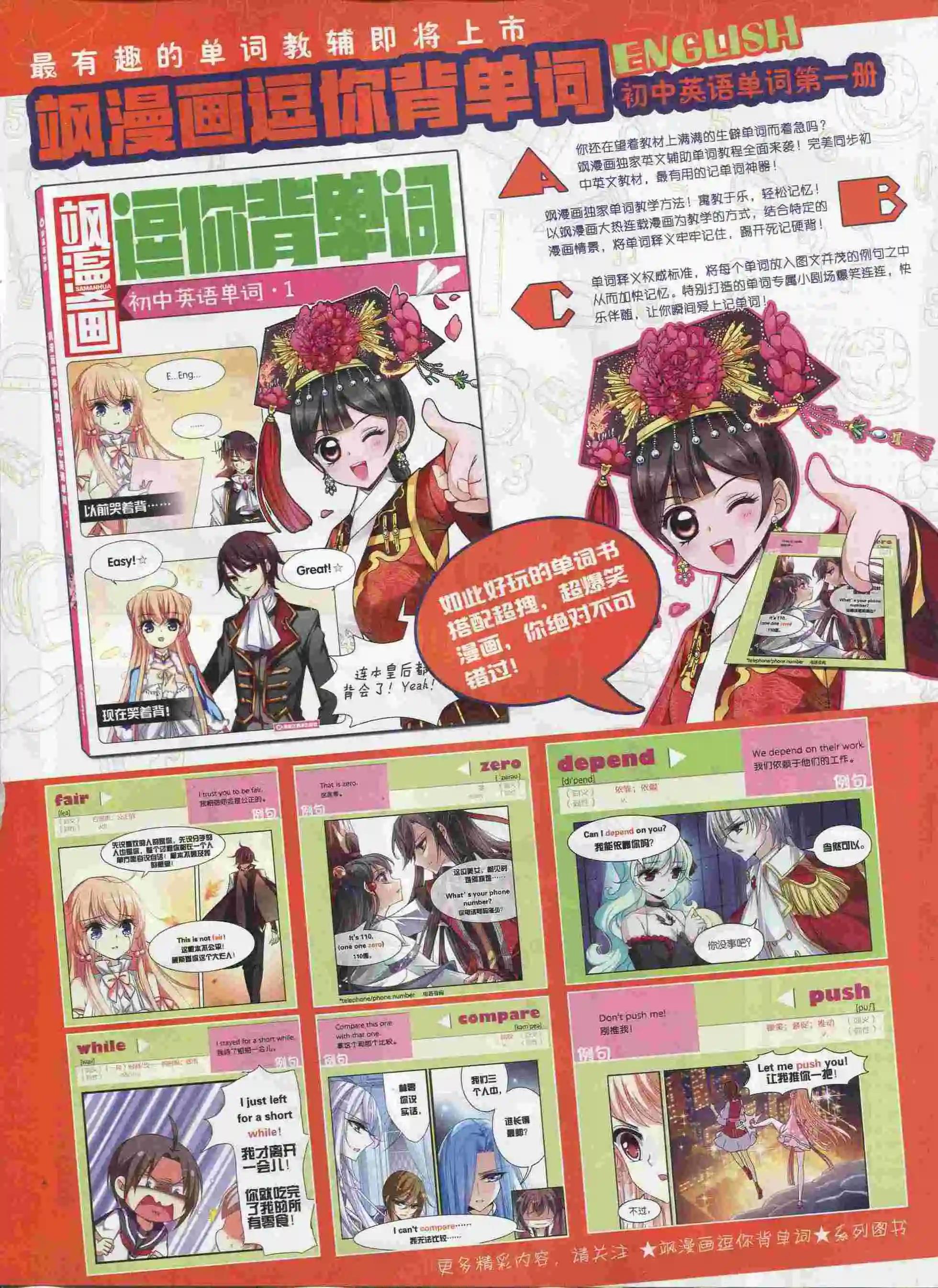 《飒漫乐画》第90期 第35页