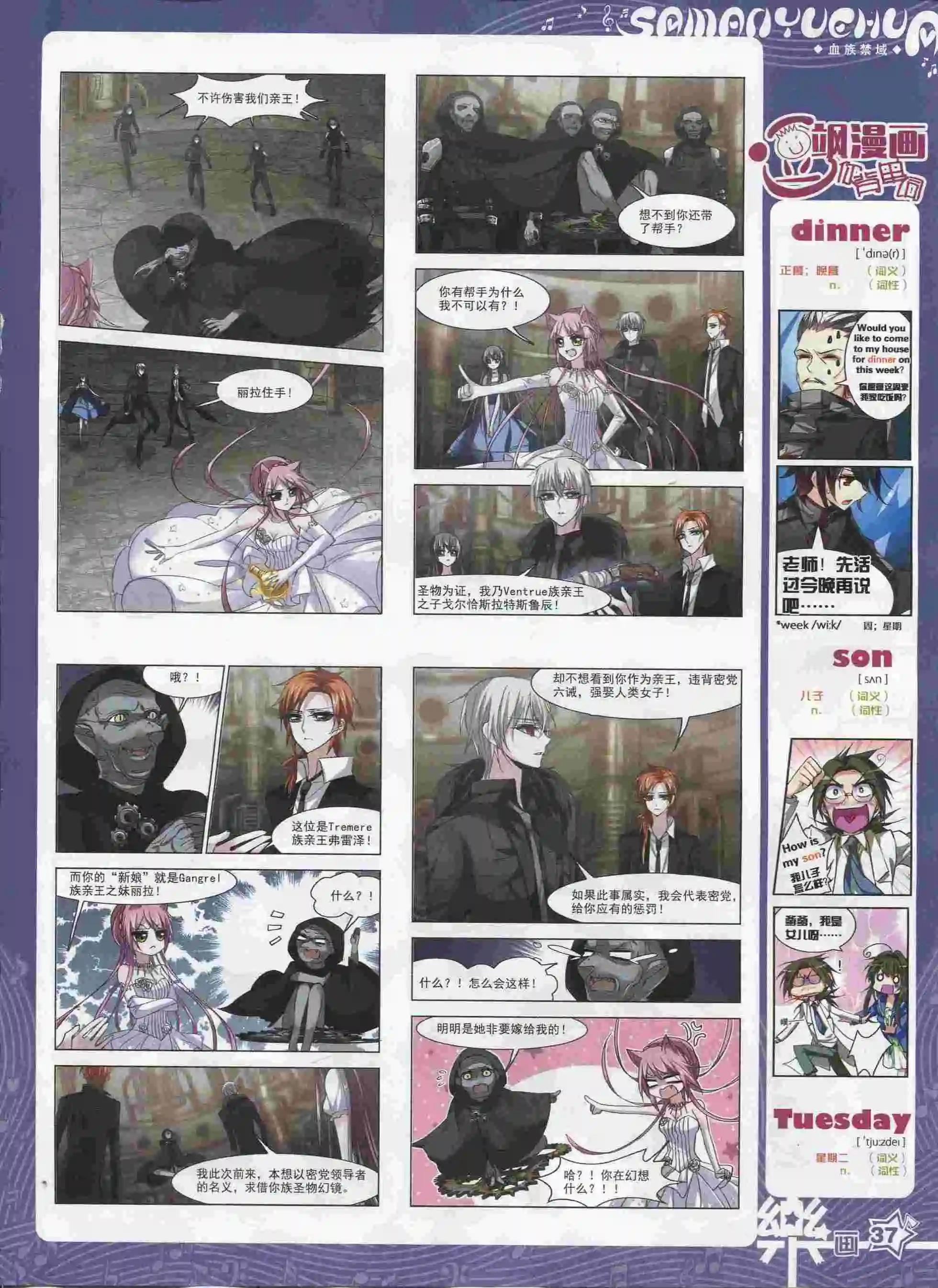 《飒漫乐画》第90期 第39页