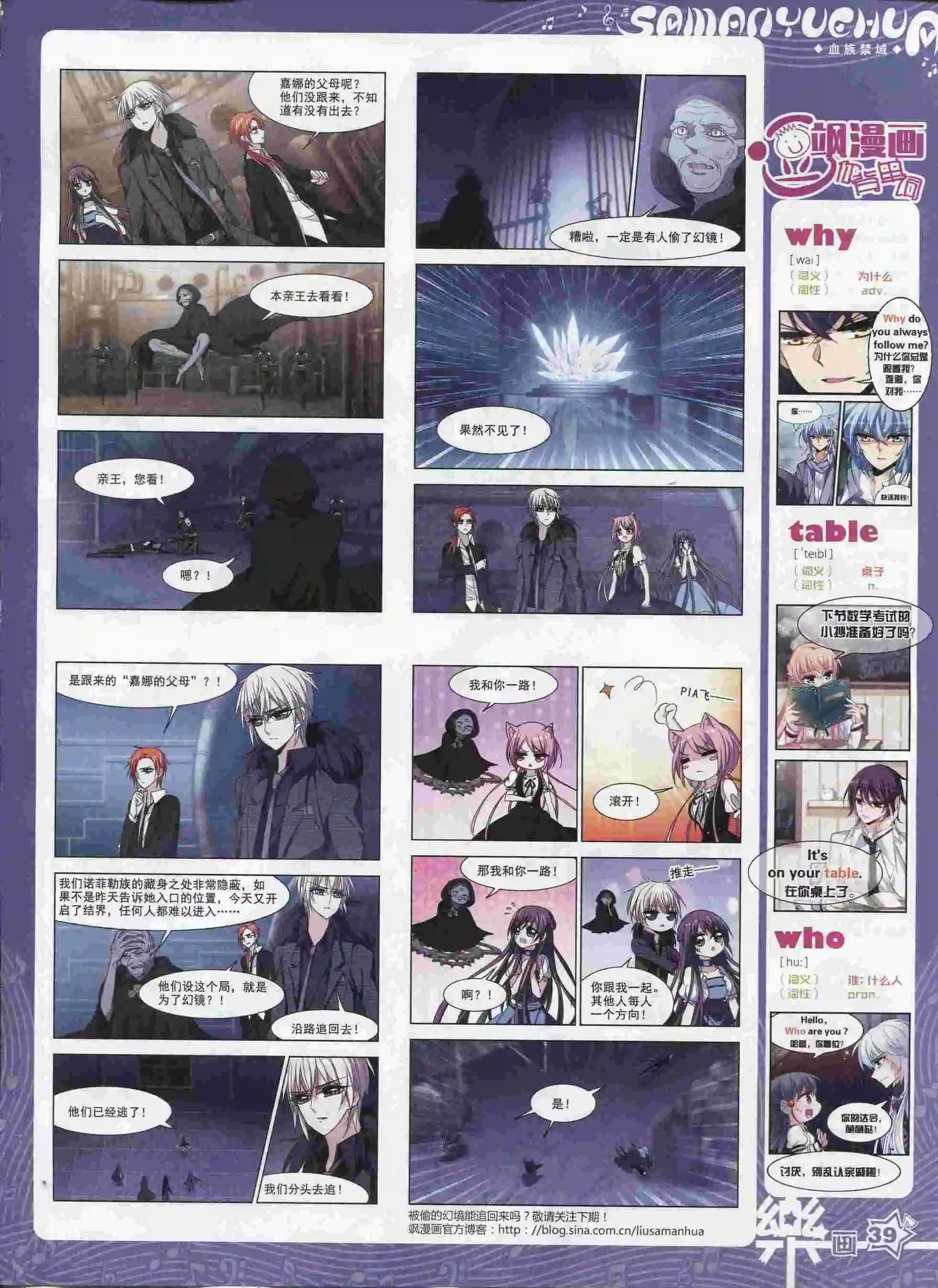 《飒漫乐画》第90期 第41页
