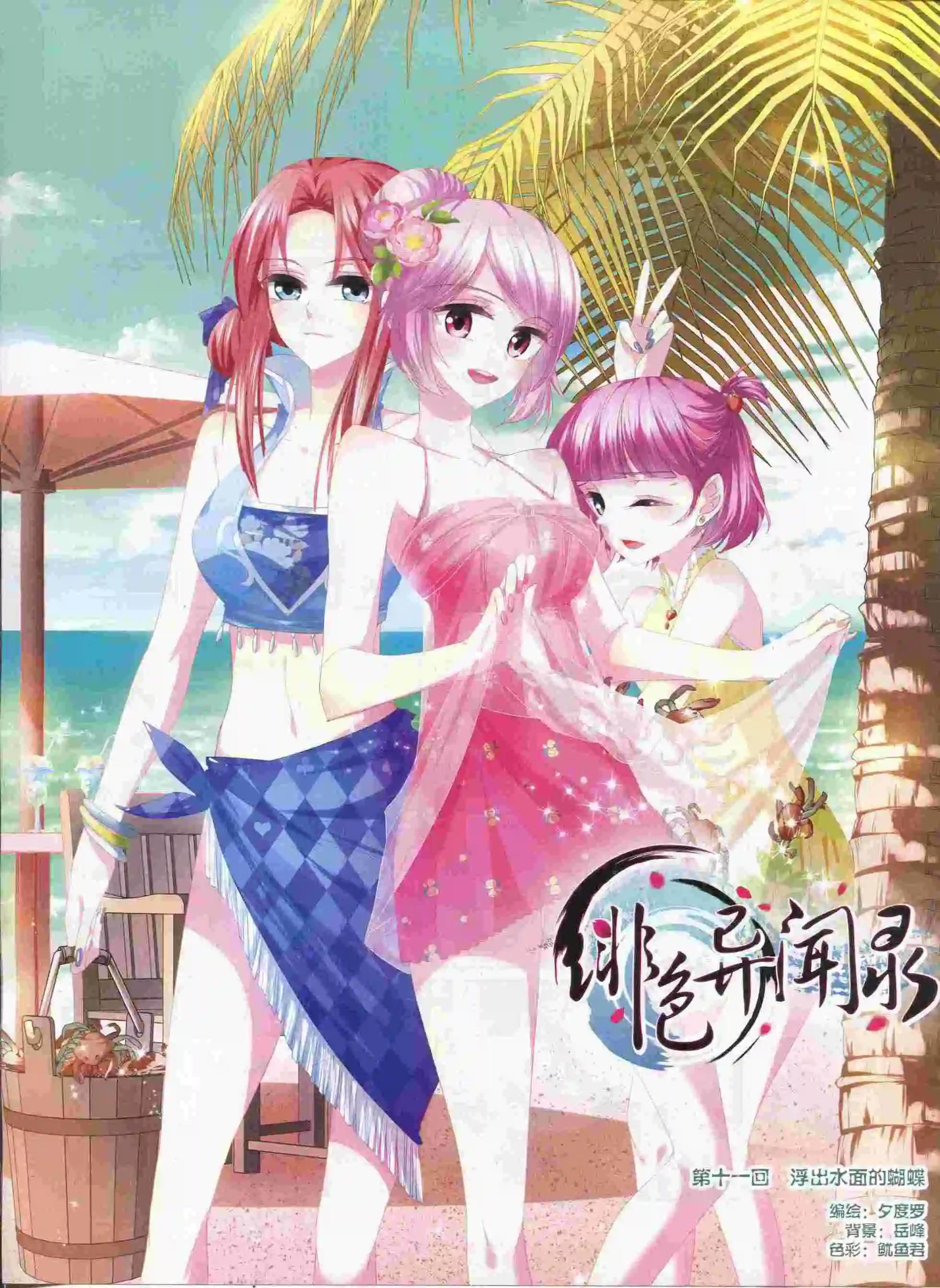 《飒漫乐画》第89期 第41页
