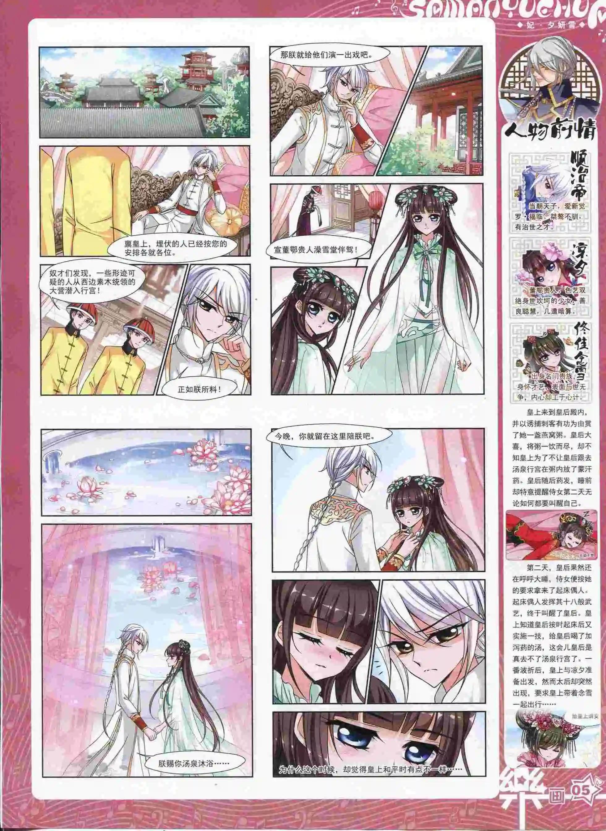 《飒漫乐画》第89期 第7页