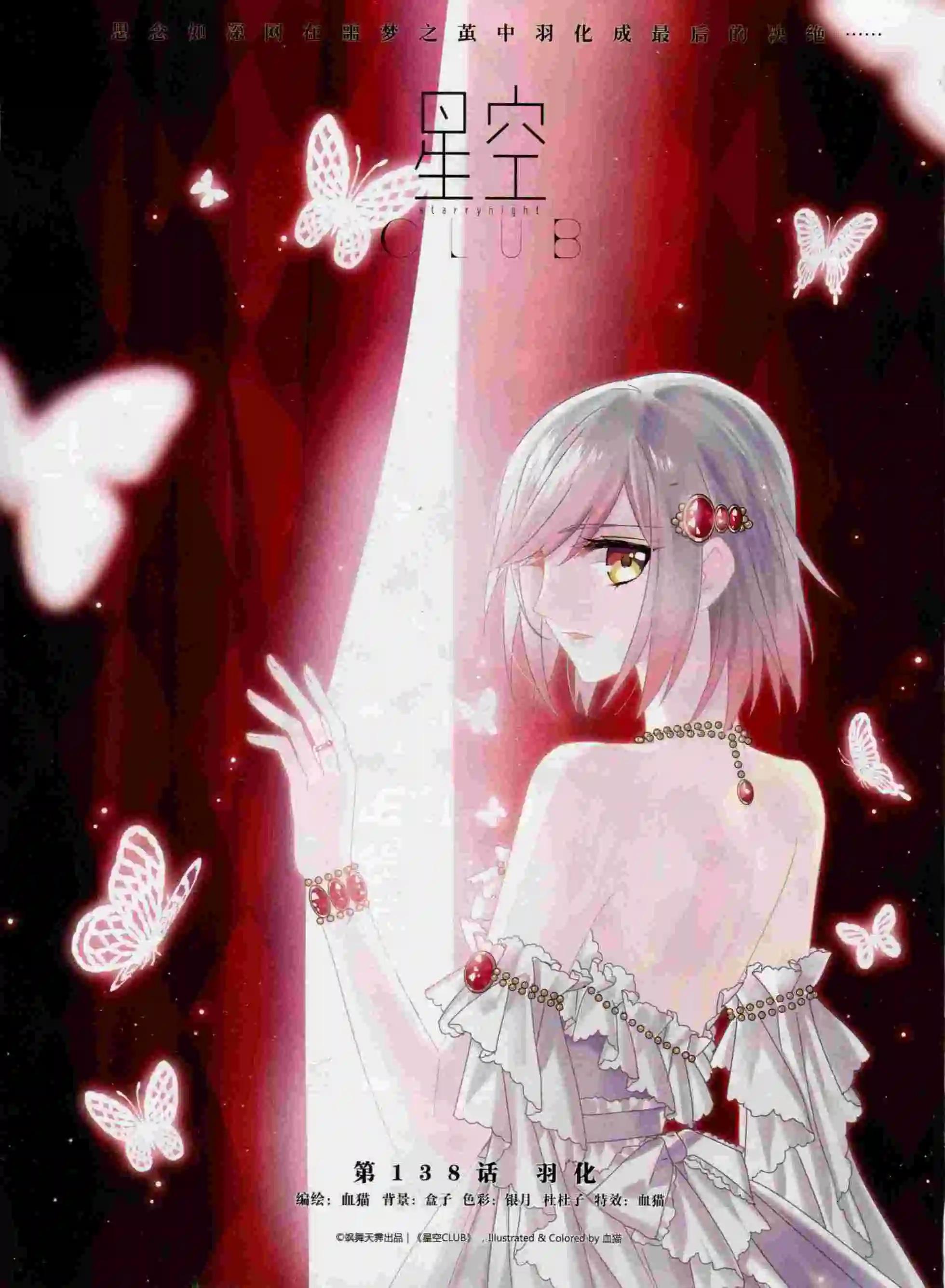 《飒漫乐画》第91期 第22页