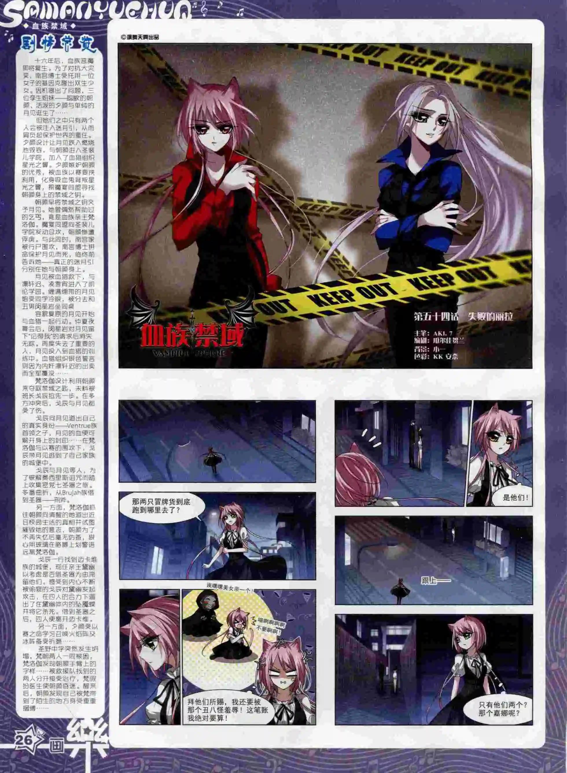 《飒漫乐画》第91期 第28页