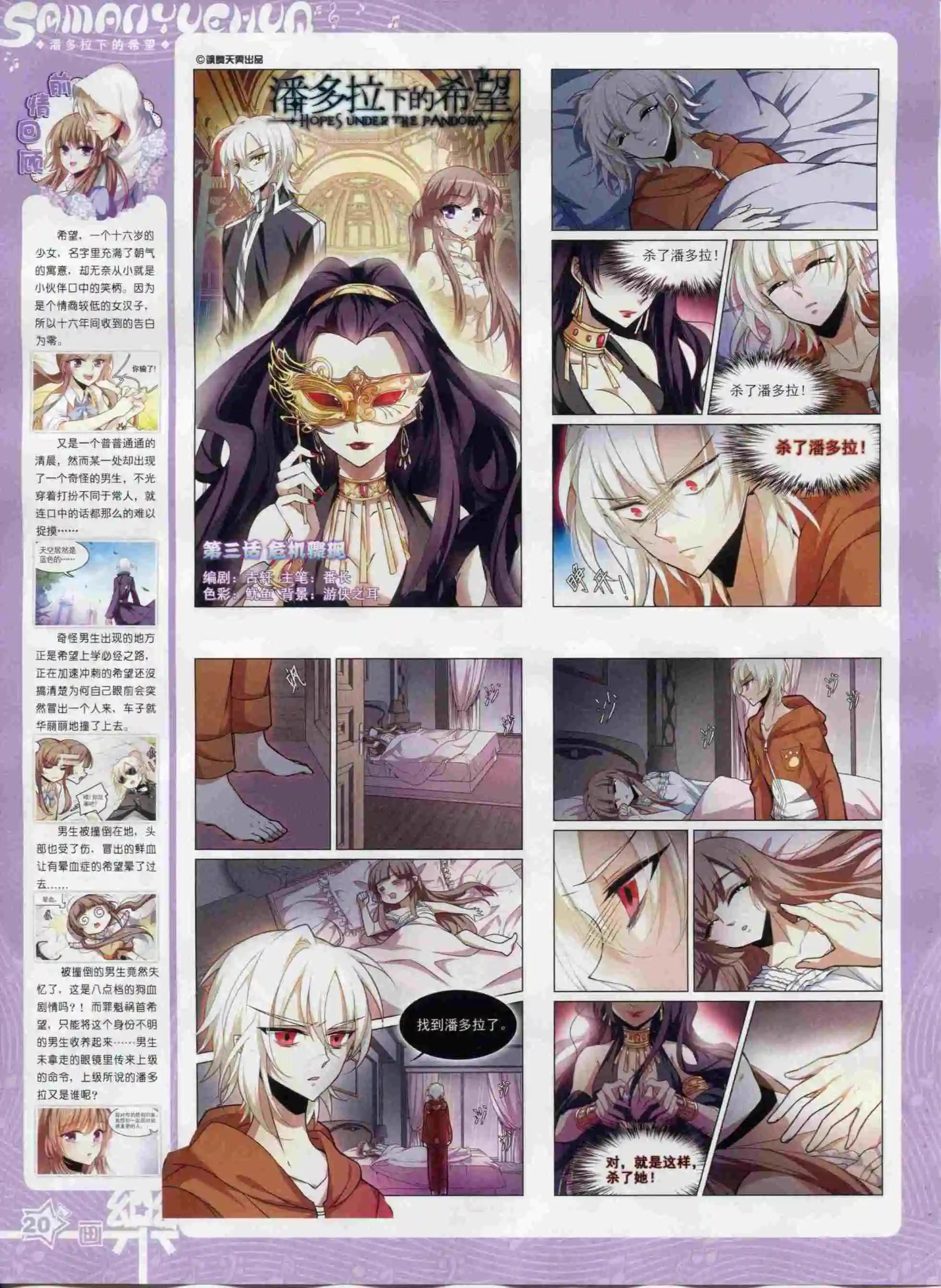 《飒漫乐画》第93期 第22页