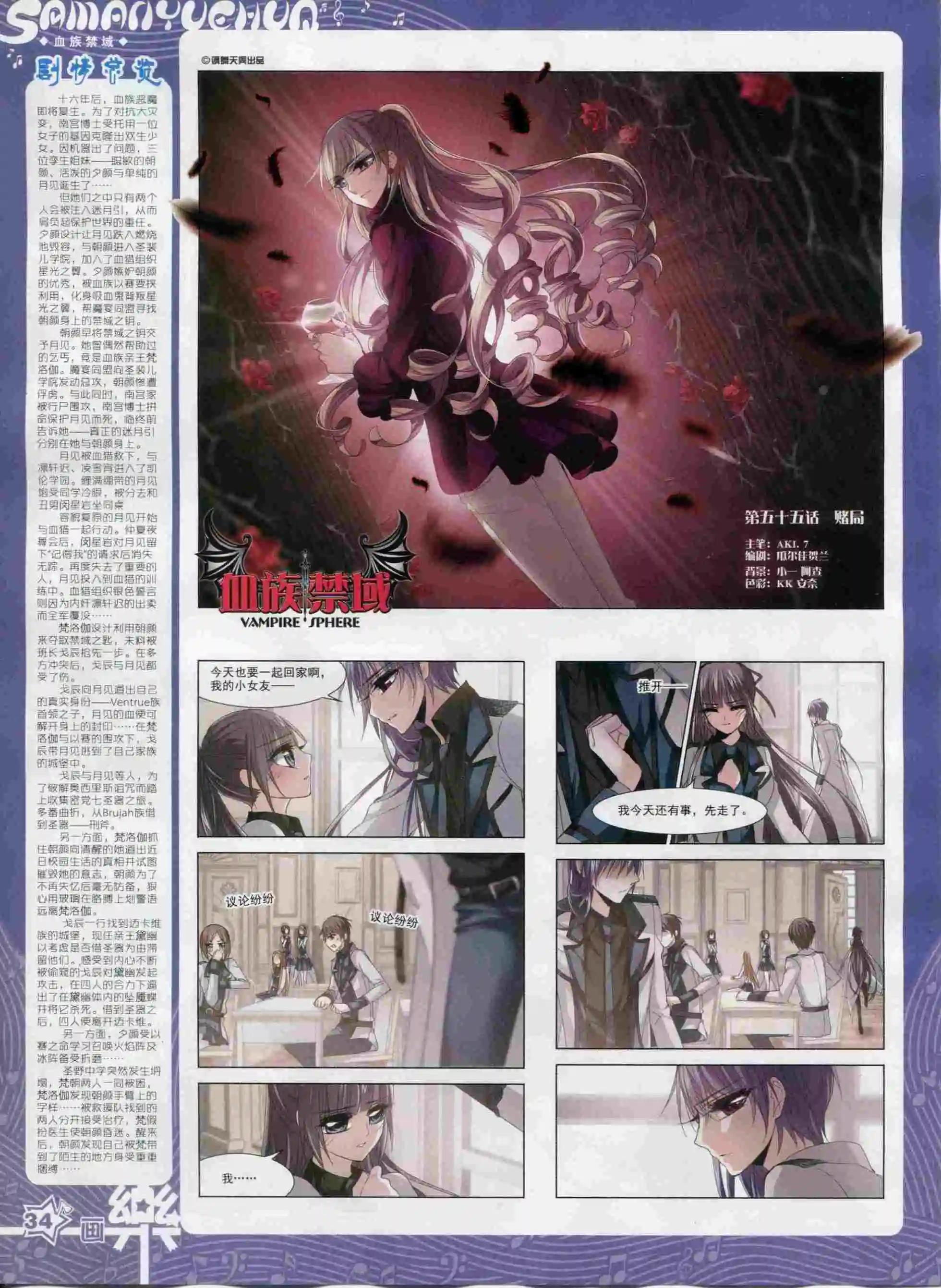 《飒漫乐画》第93期 第36页