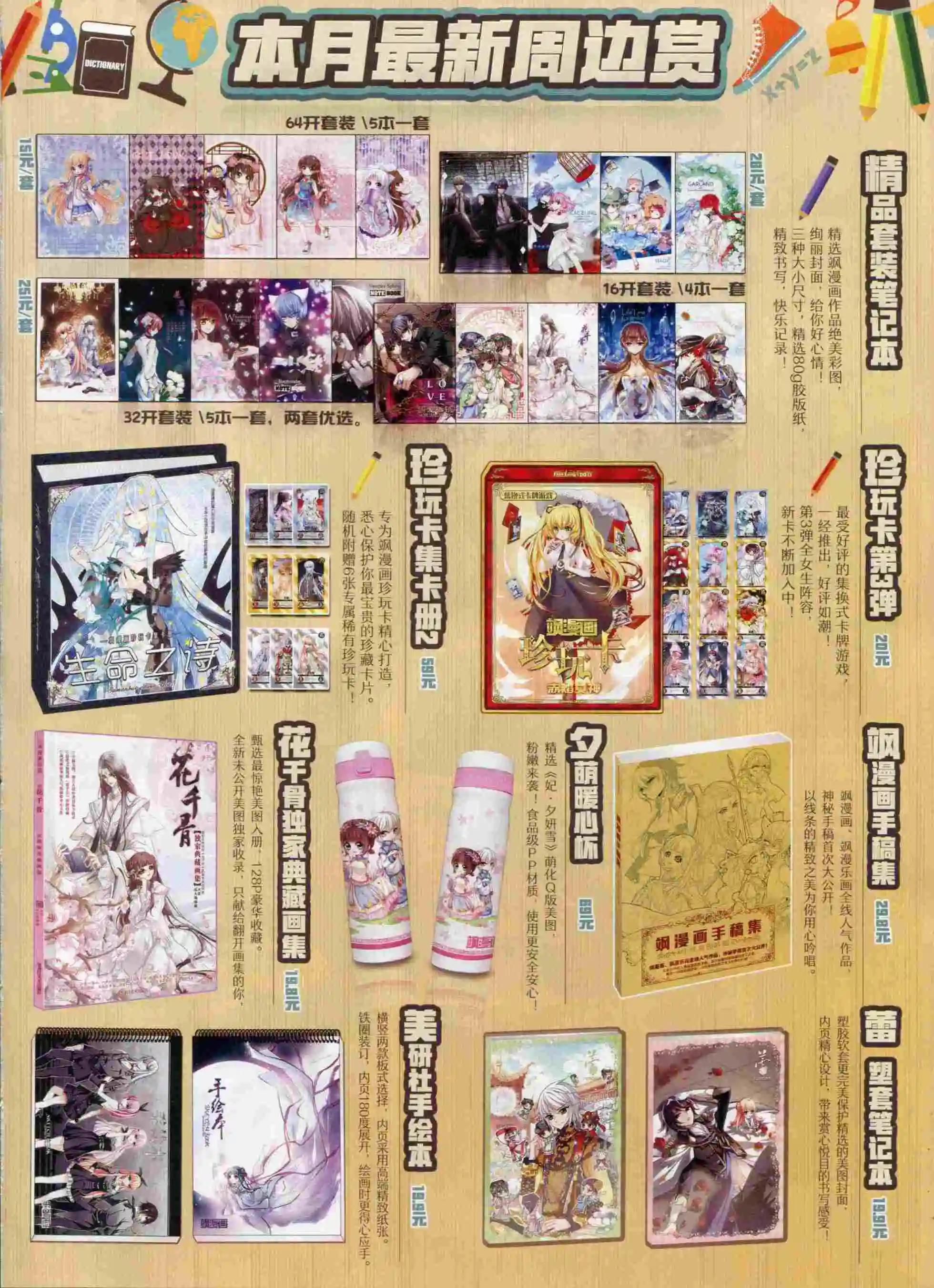 《飒漫乐画》第93期 第3页