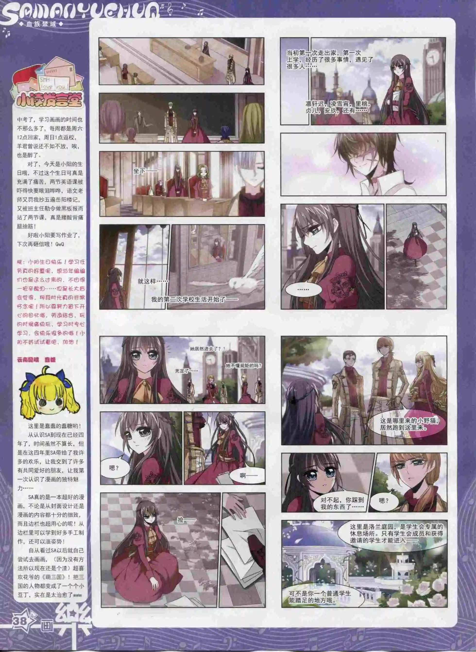 《飒漫乐画》第93期 第40页