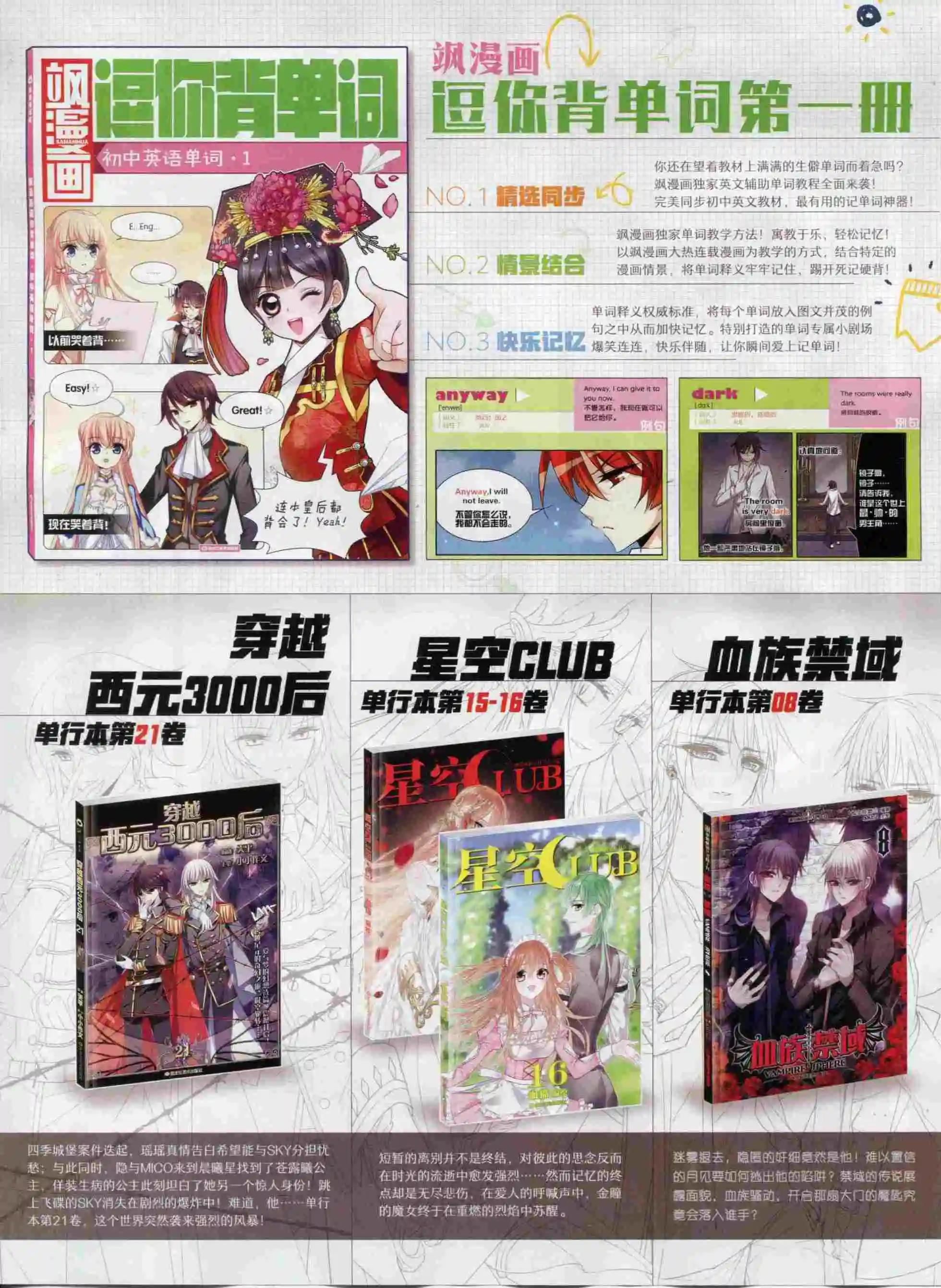 《飒漫乐画》第93期 第42页